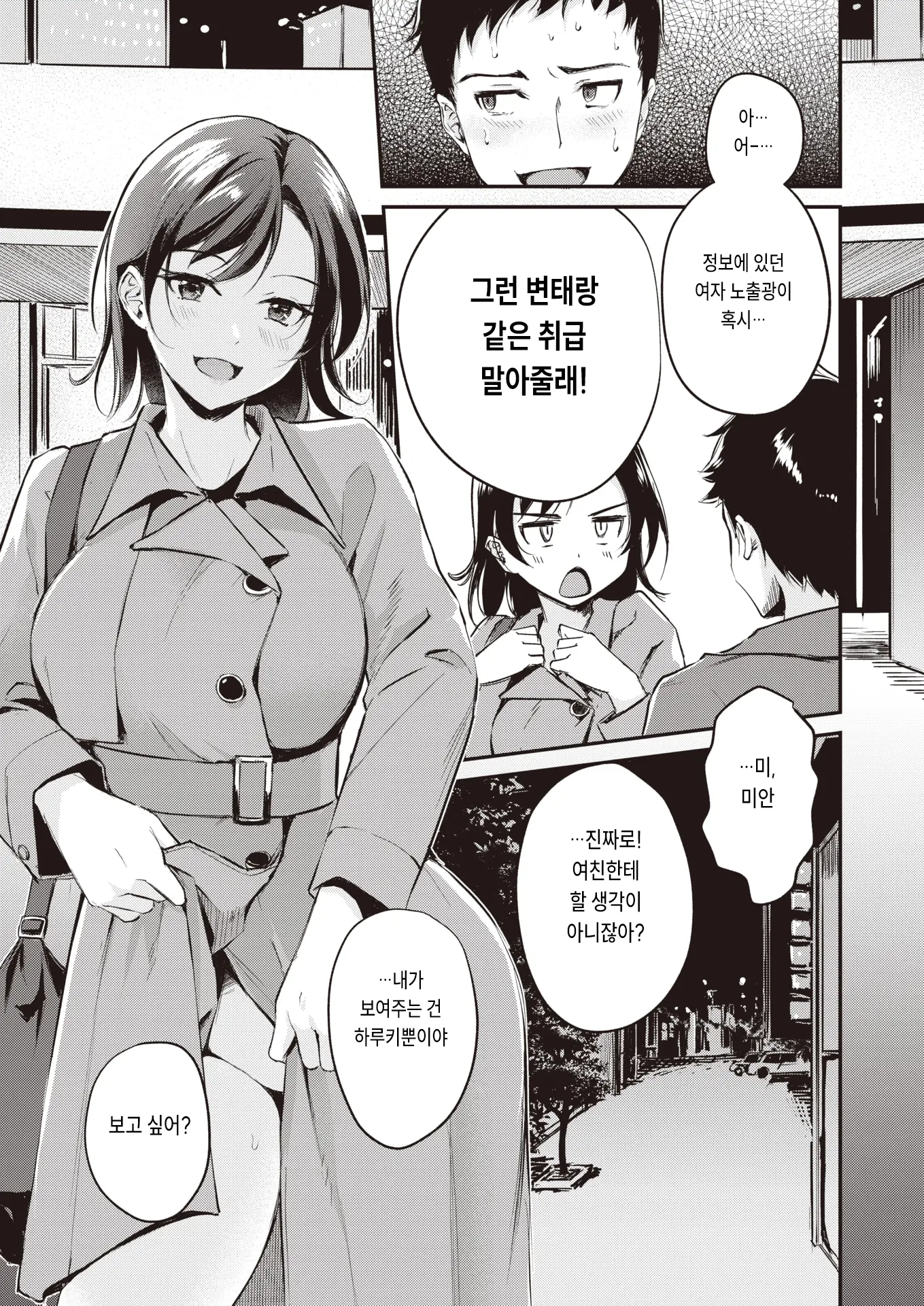 웹툰 이미지 6