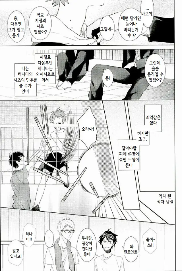 웹툰 이미지 18