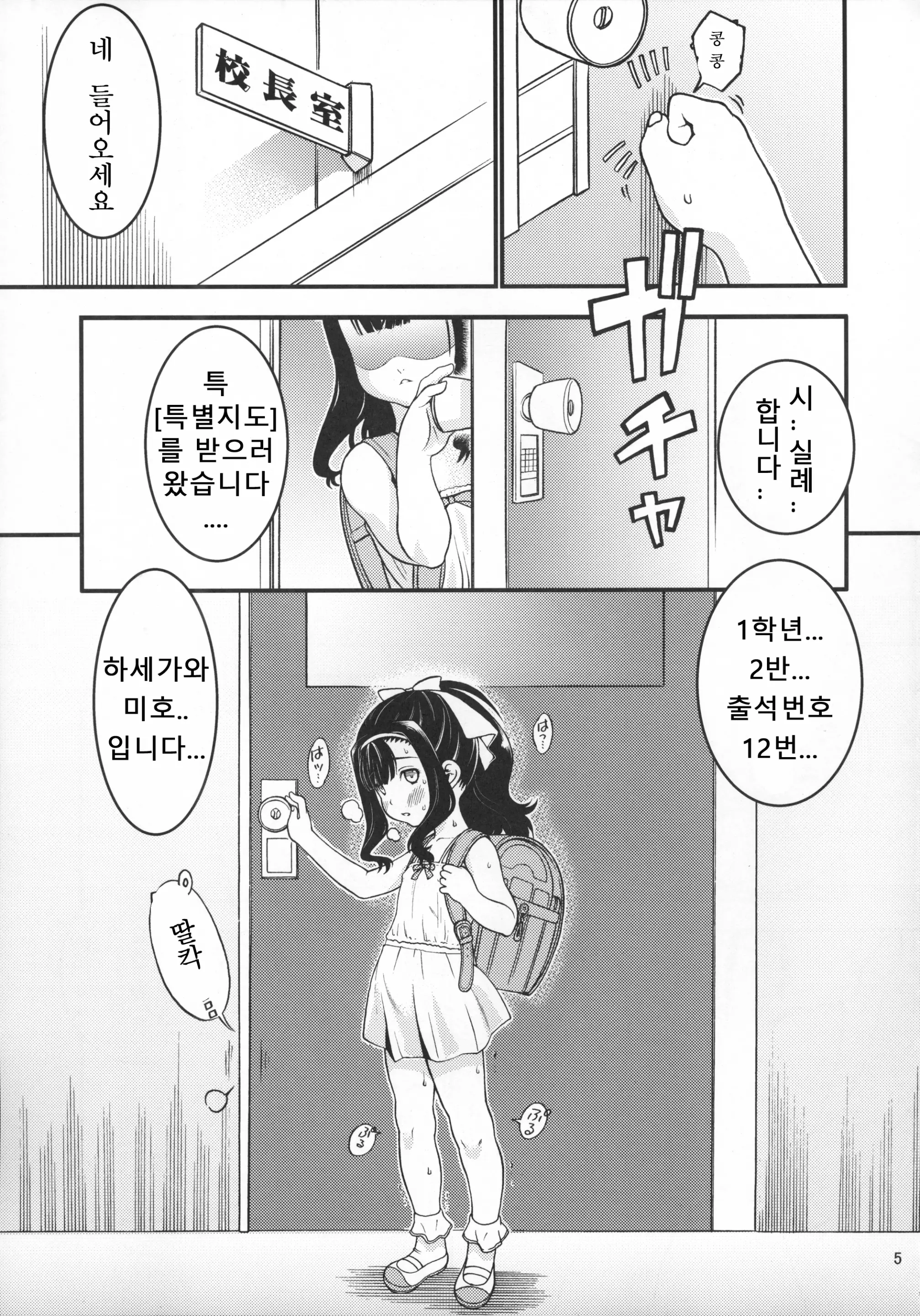 웹툰 이미지 6