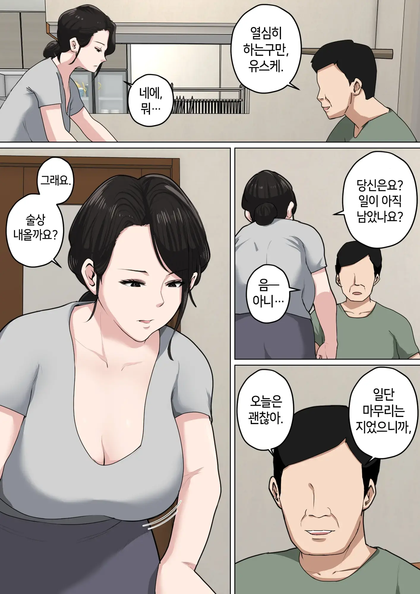 웹툰 이미지 11