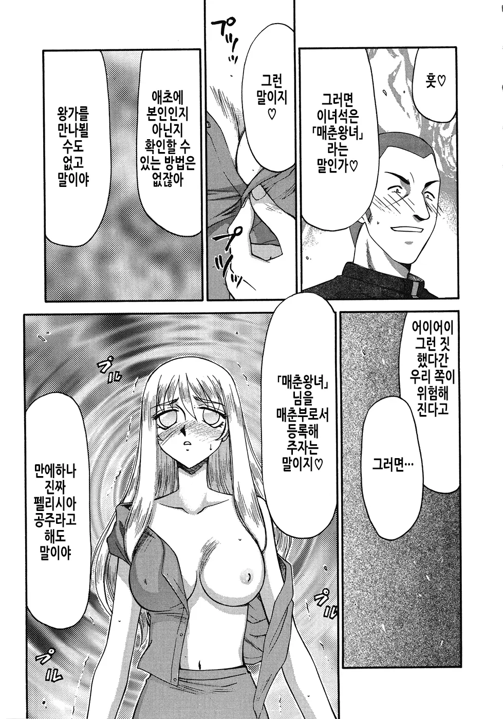 웹툰 이미지 19