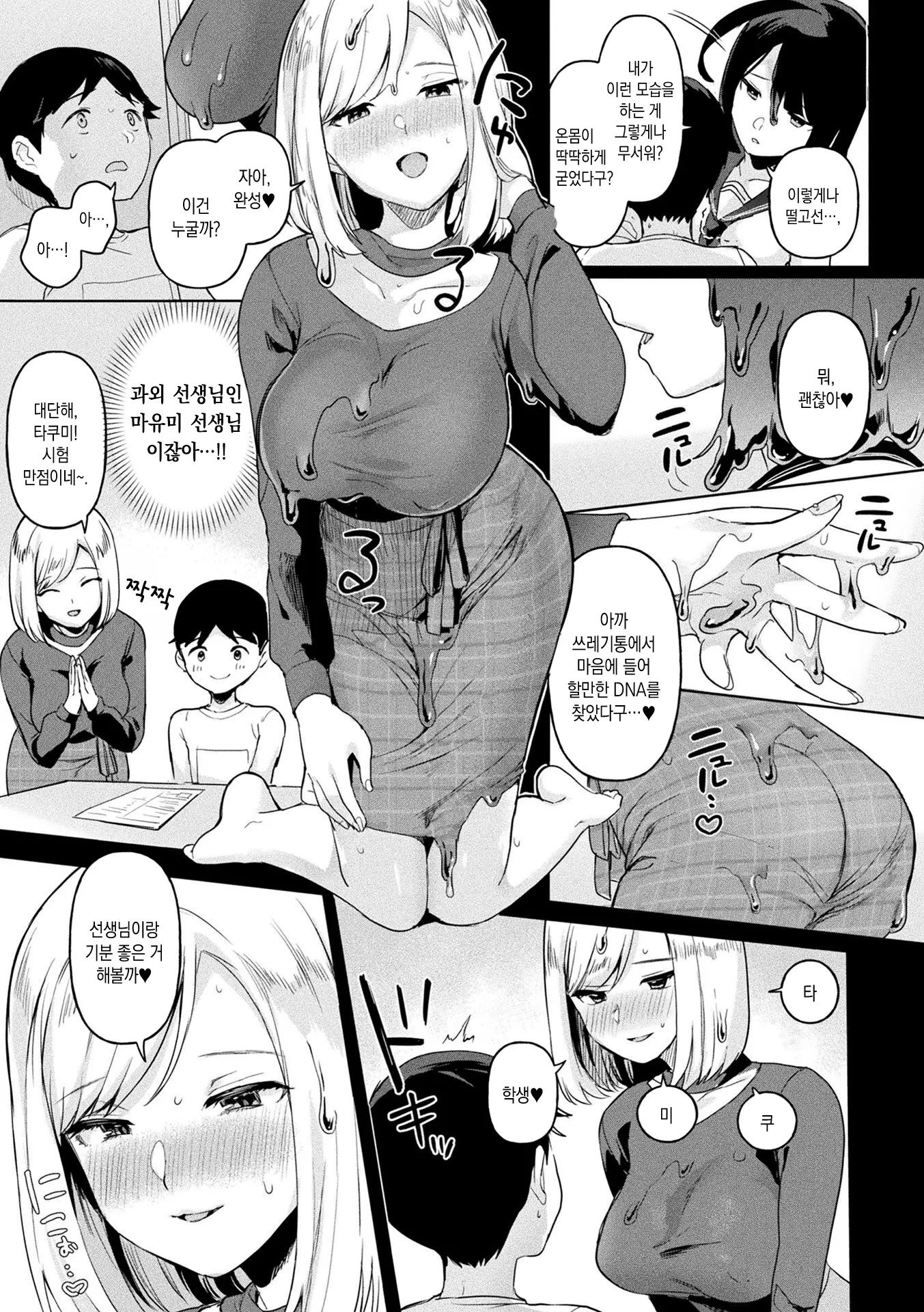 웹툰 이미지 35