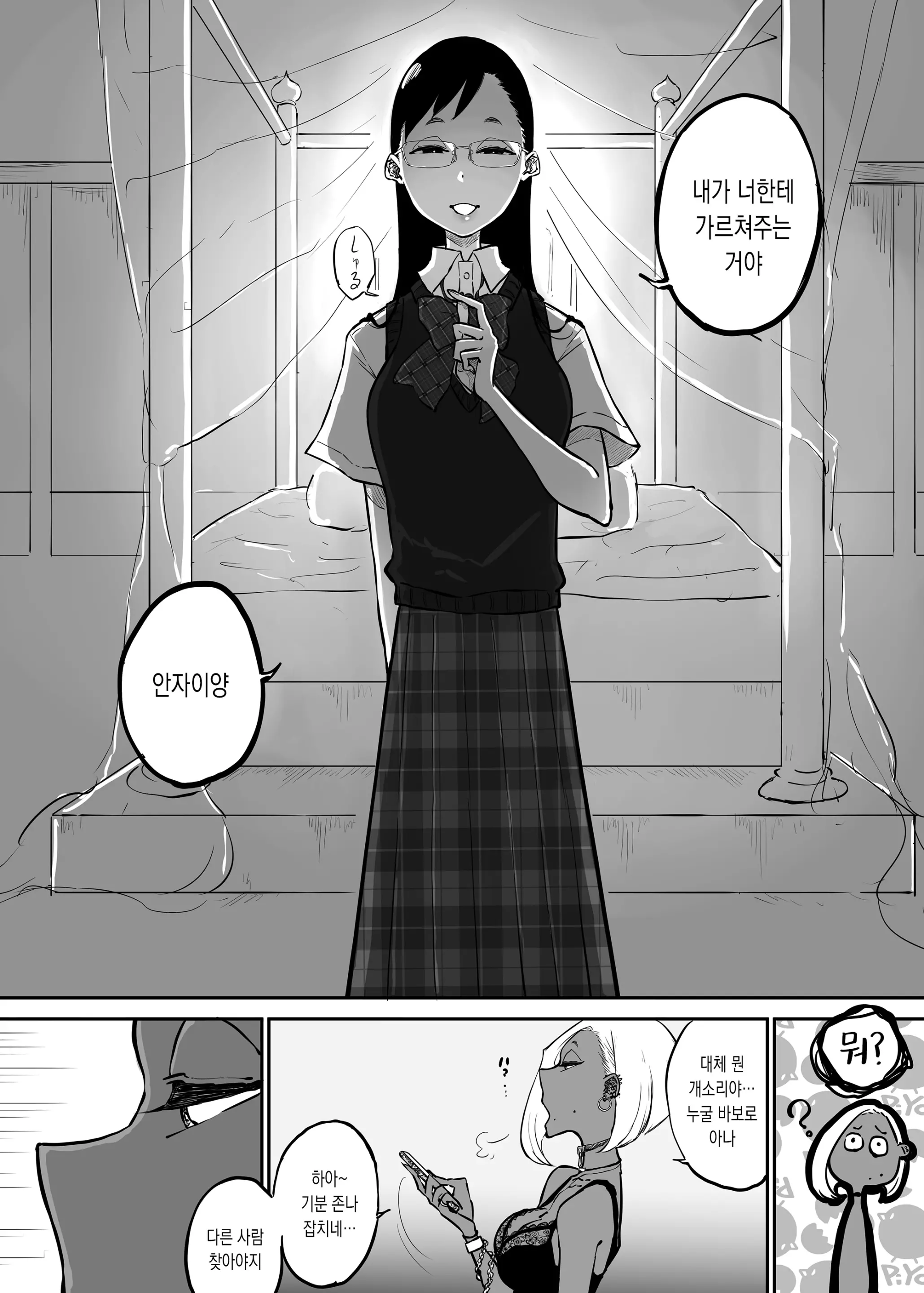 웹툰 이미지 13