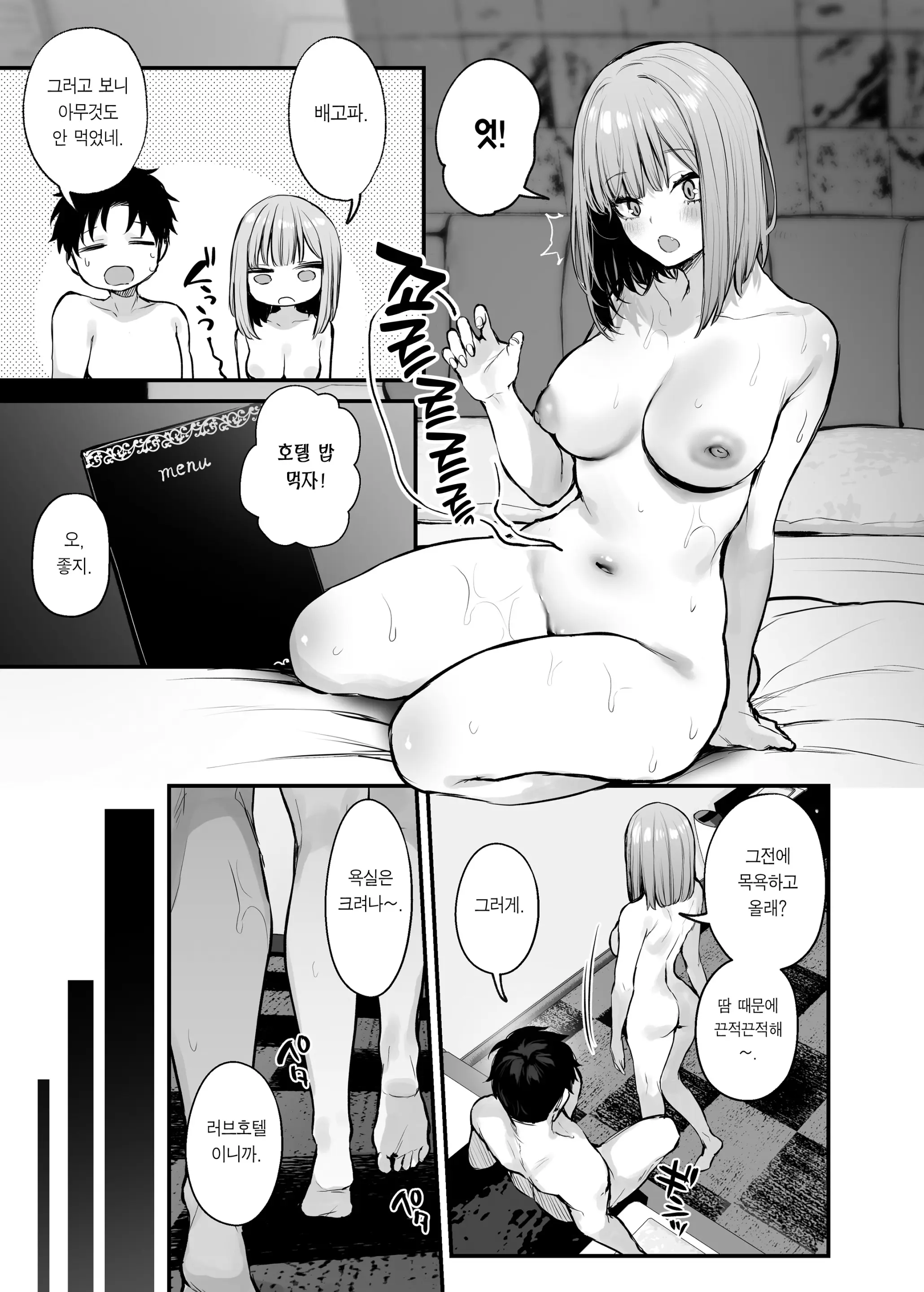 웹툰 이미지 49