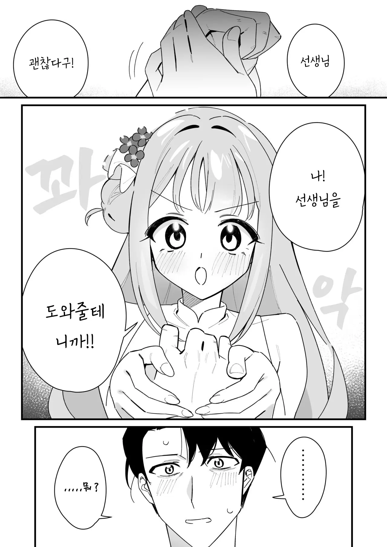 웹툰 이미지 7