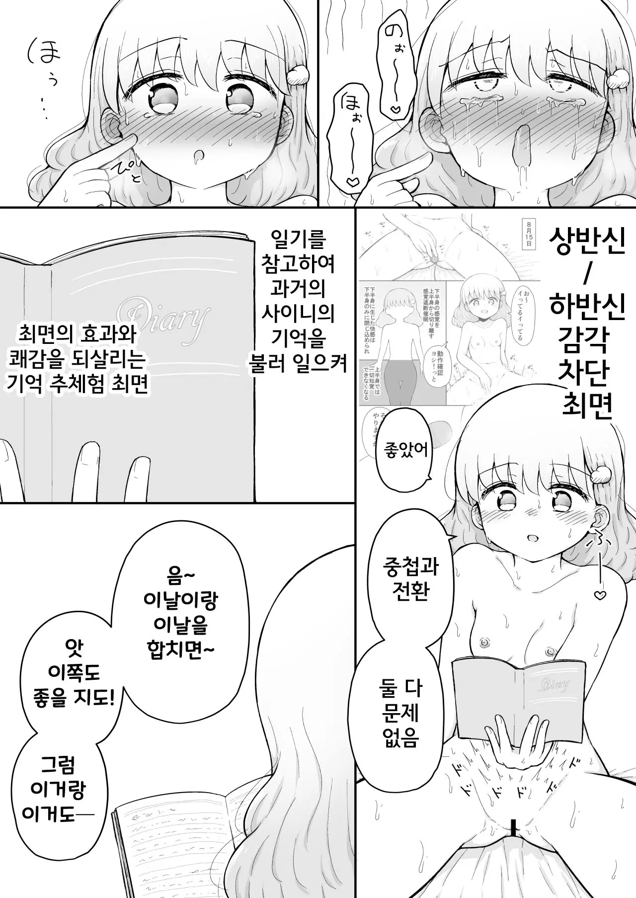 웹툰 이미지 63