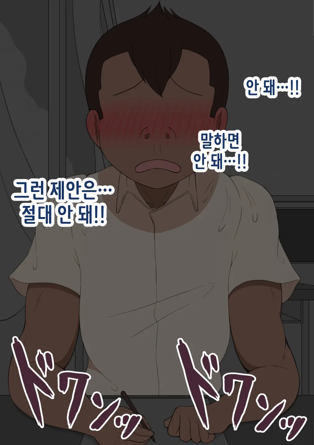웹툰 이미지 118