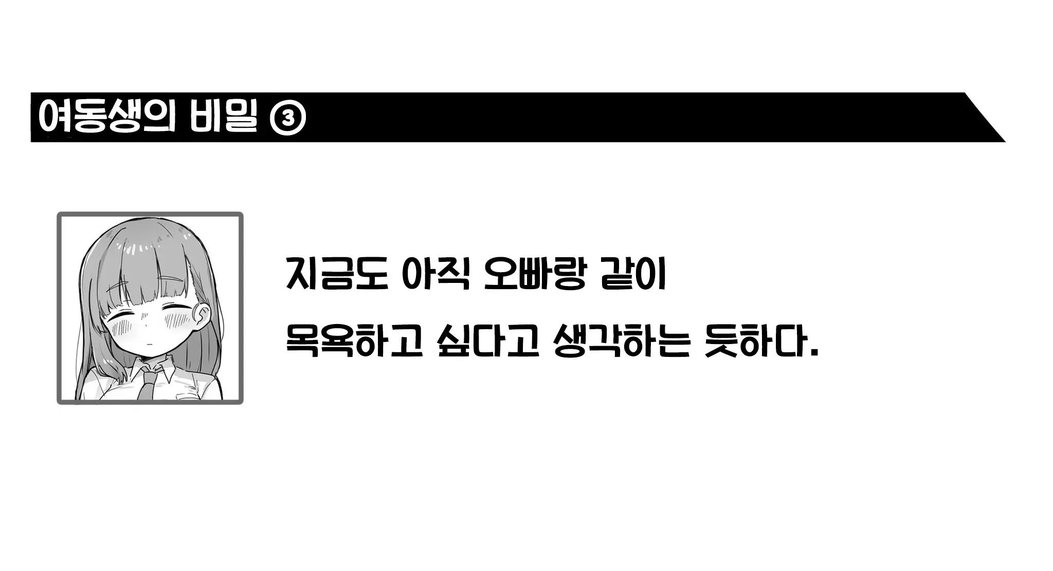 웹툰 이미지 6