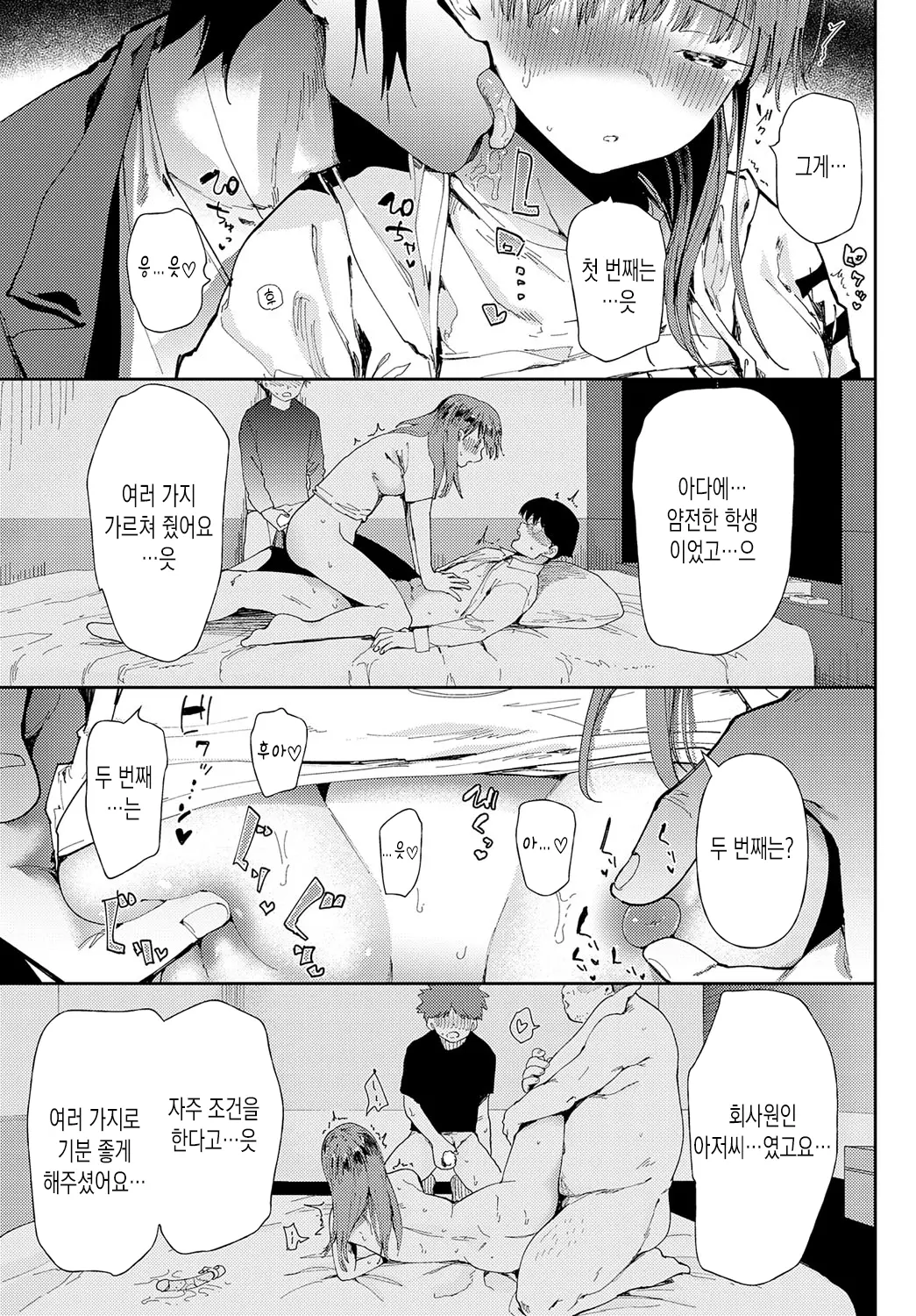 웹툰 이미지 10