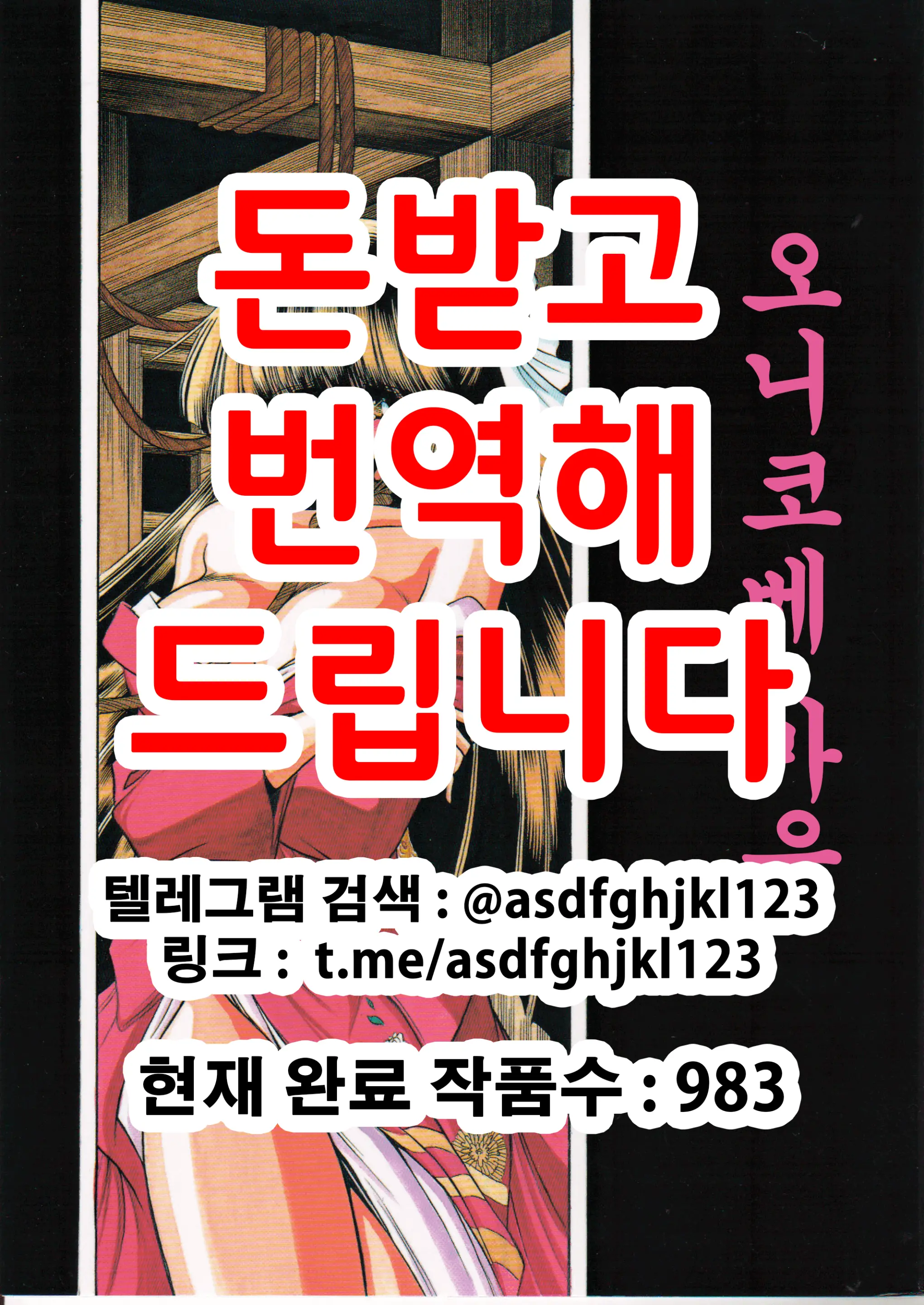 웹툰 이미지 0