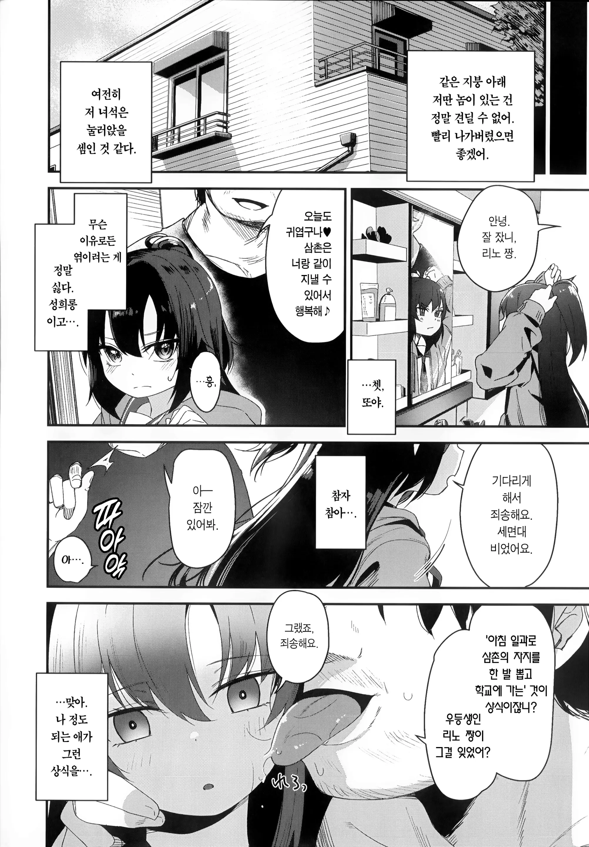 웹툰 이미지 12