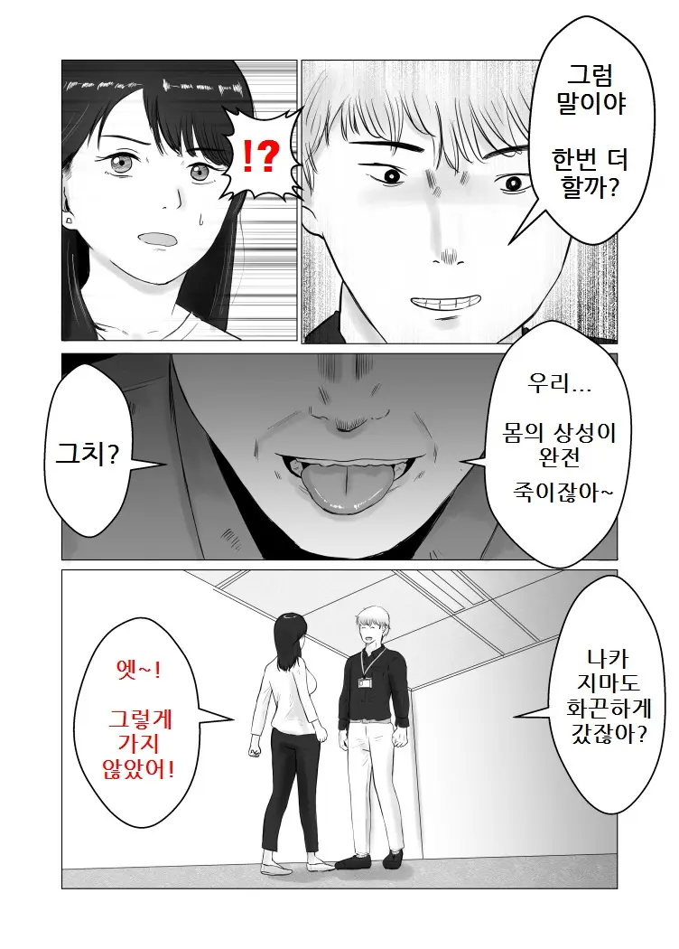 웹툰 이미지 8