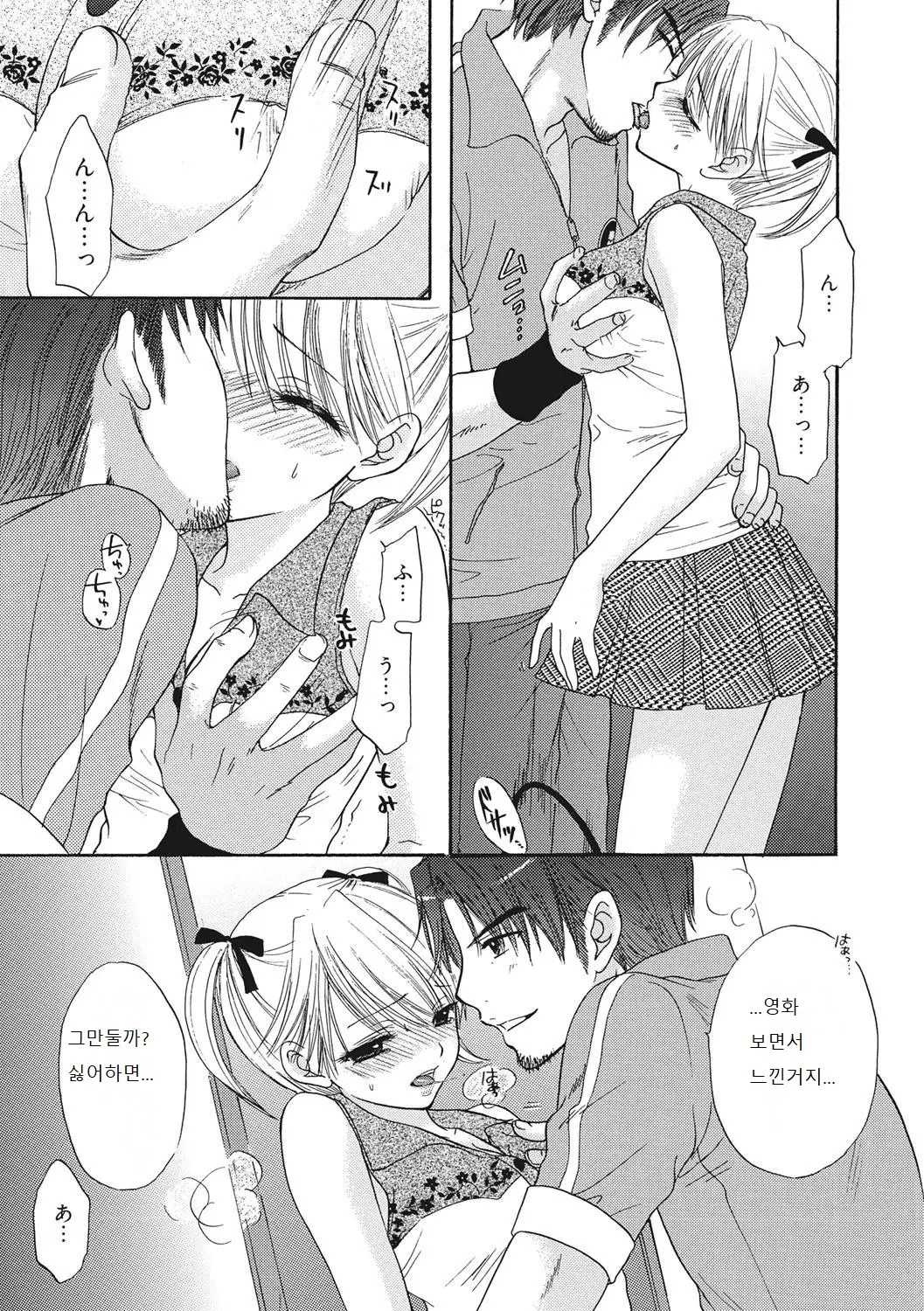 웹툰 이미지 19