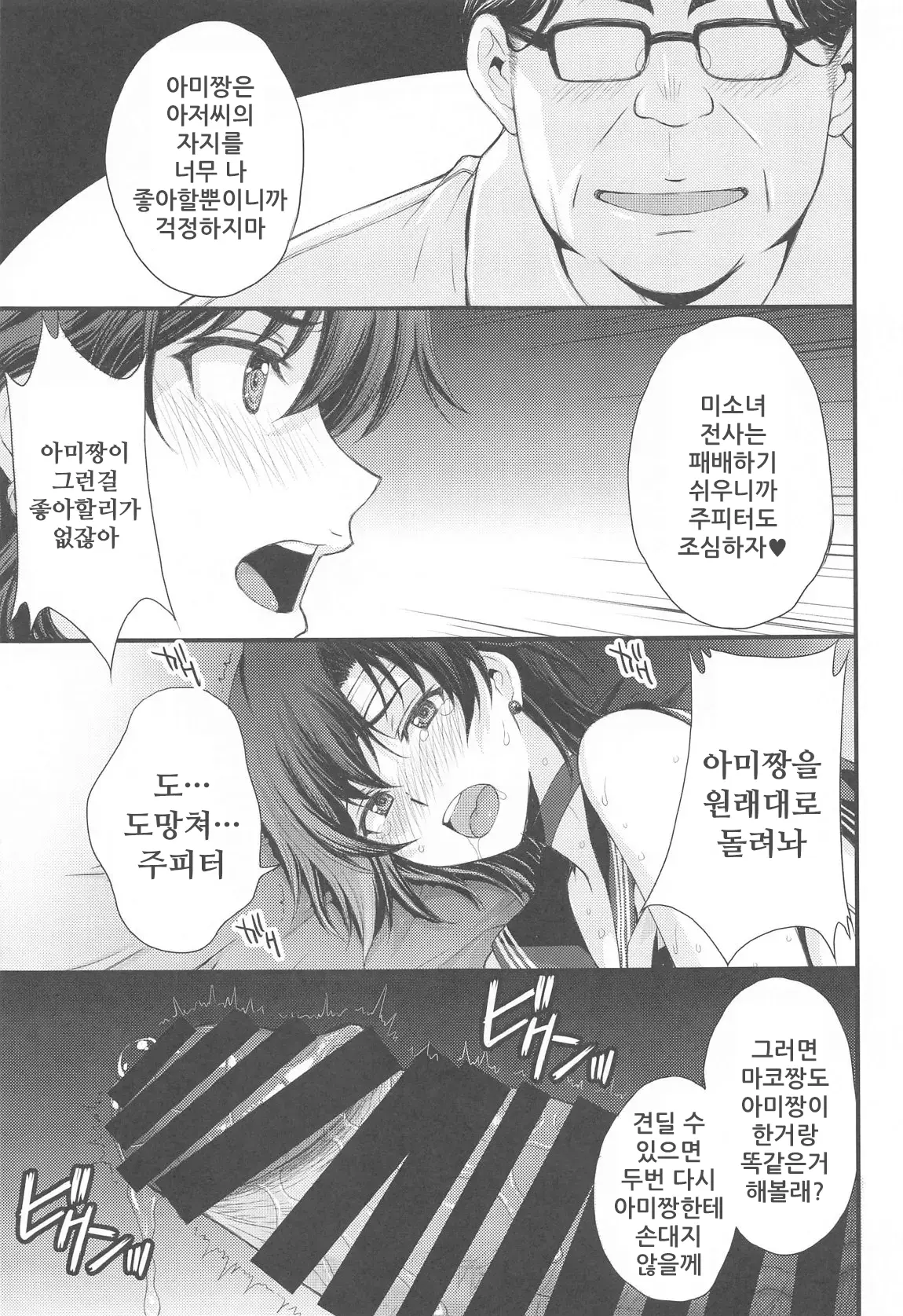웹툰 이미지 11