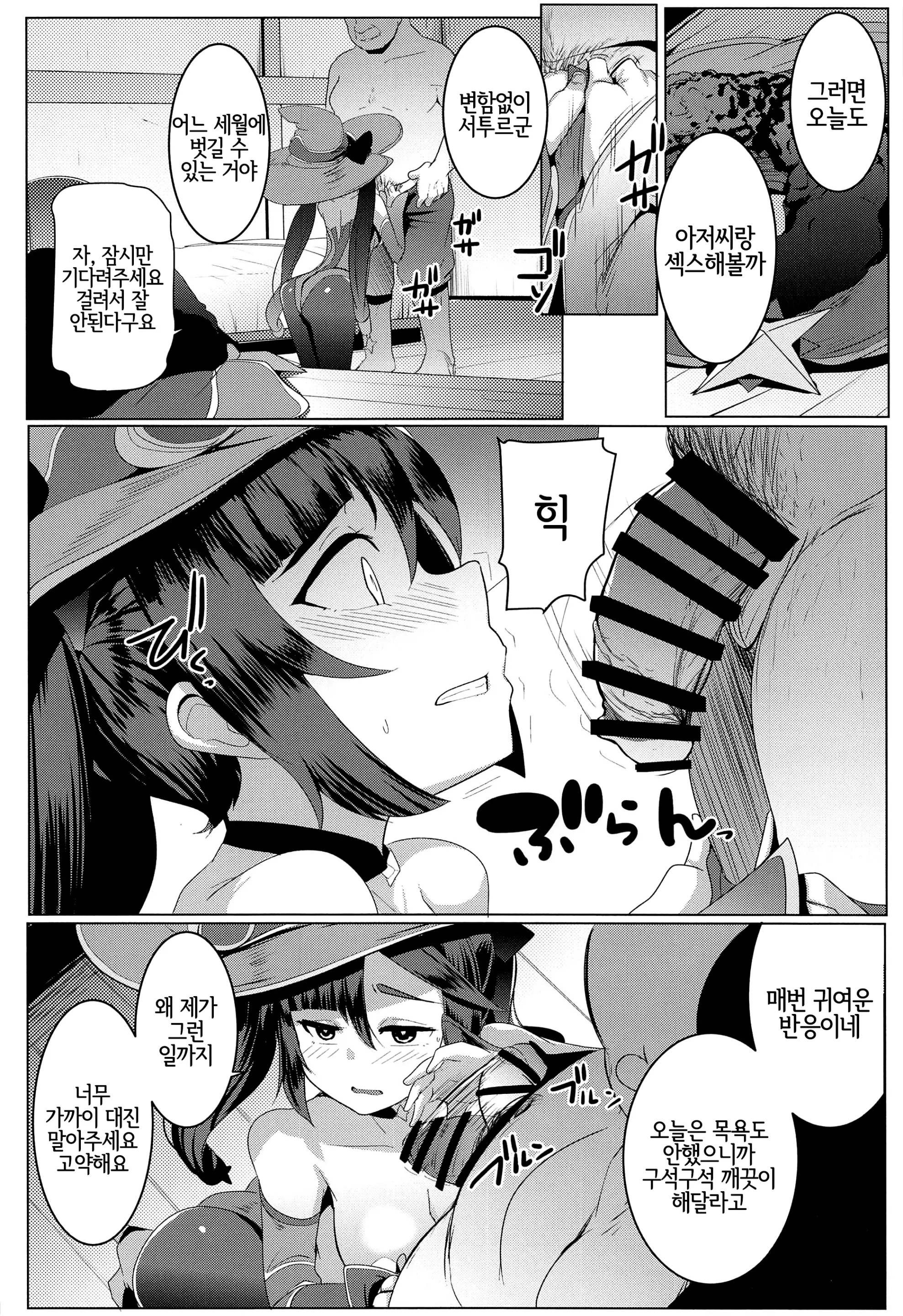 웹툰 이미지 6