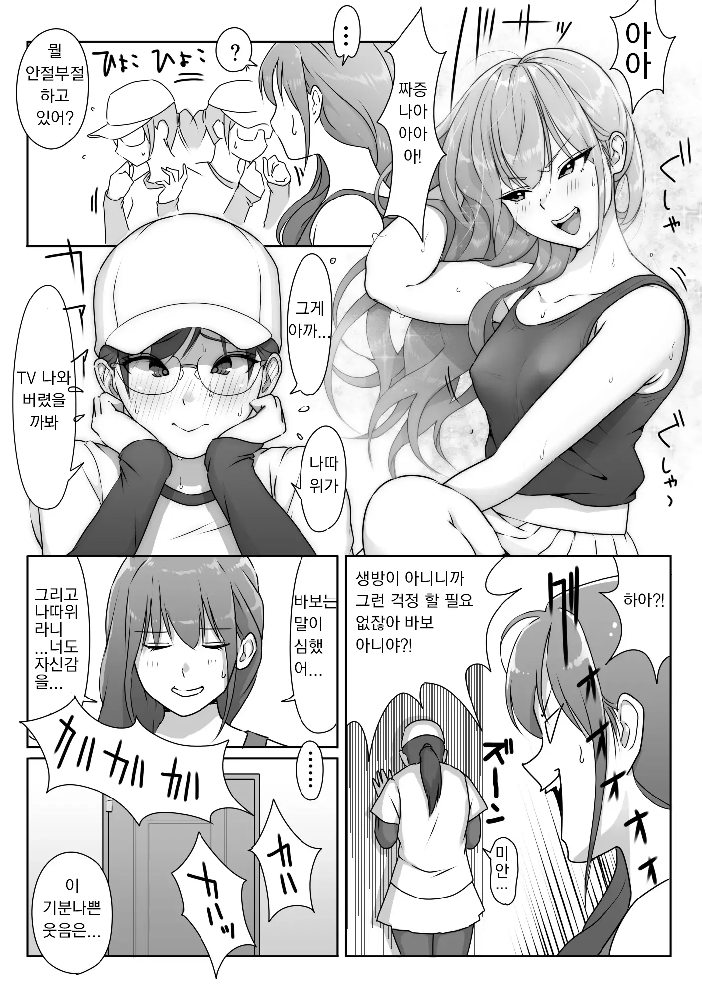 웹툰 이미지 18