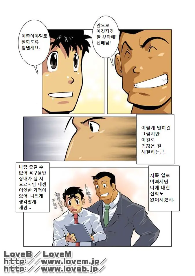 웹툰 이미지 44