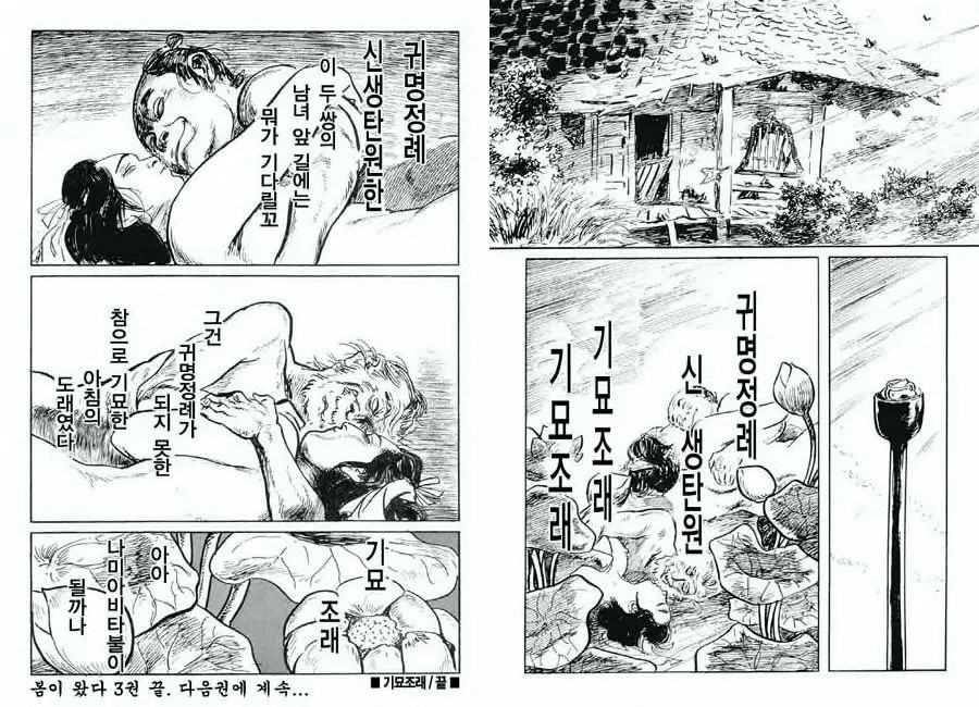 웹툰 이미지 98