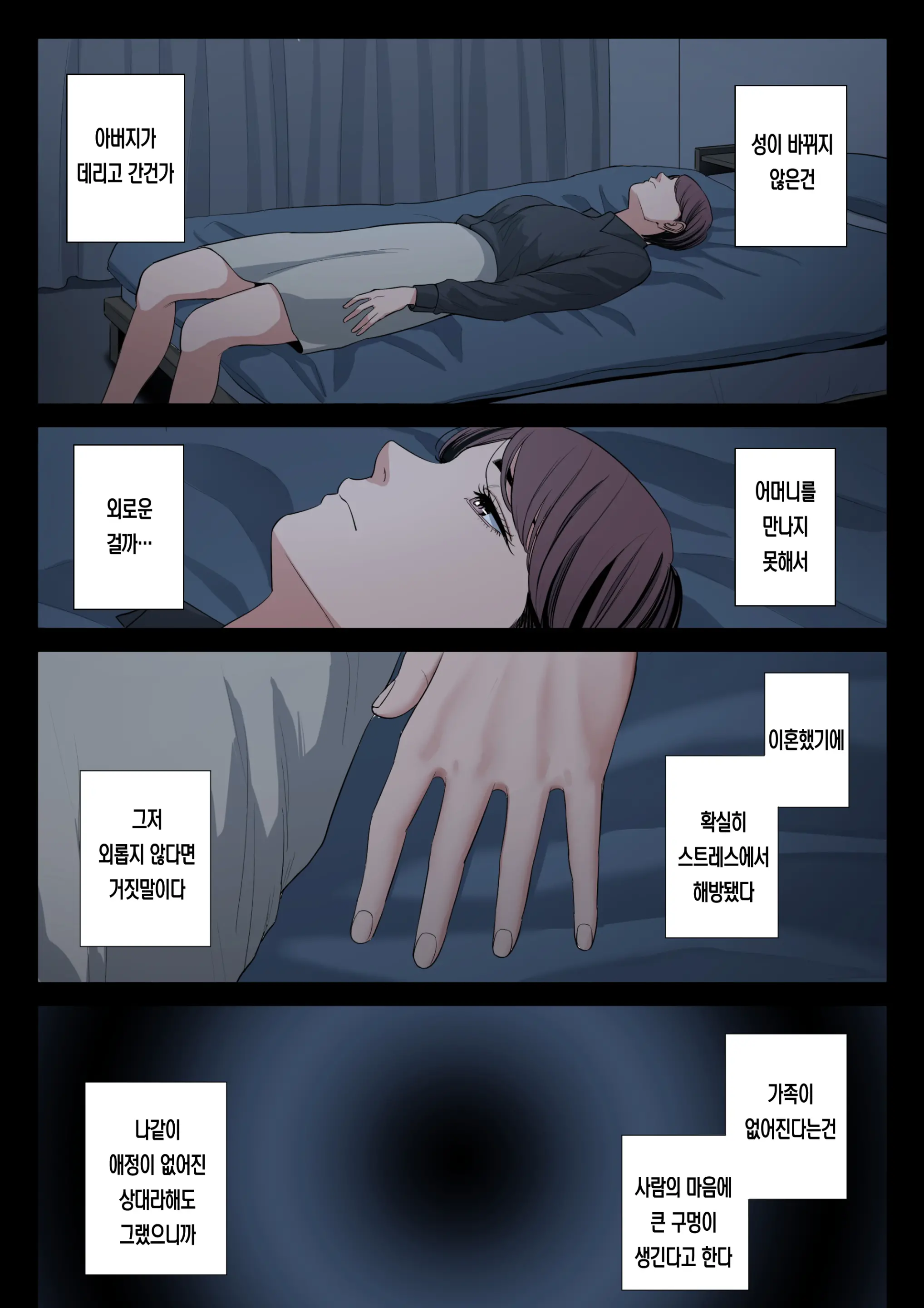 웹툰 이미지 19