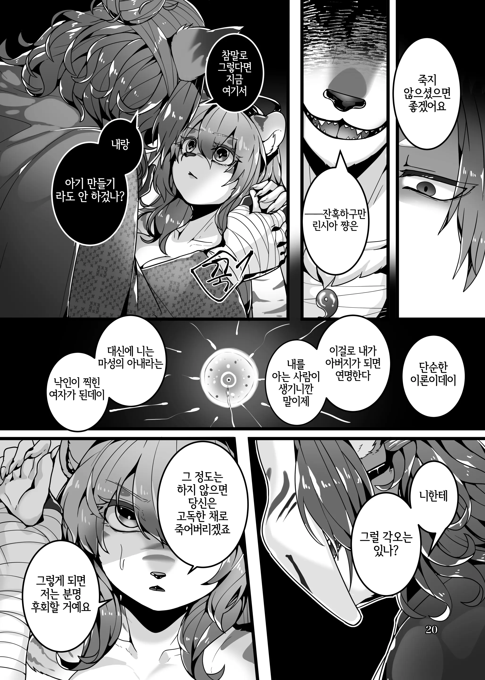 웹툰 이미지 20