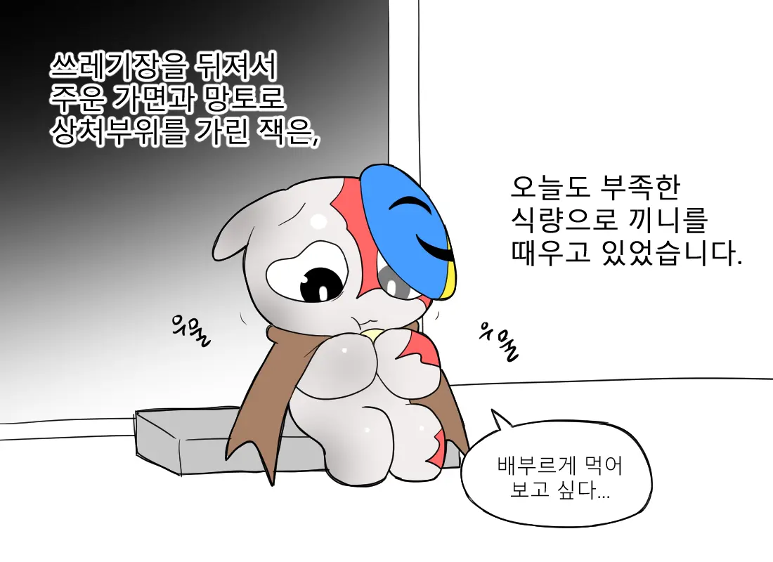 웹툰 이미지 431
