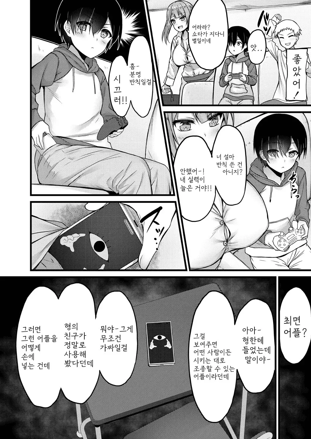 웹툰 이미지 65