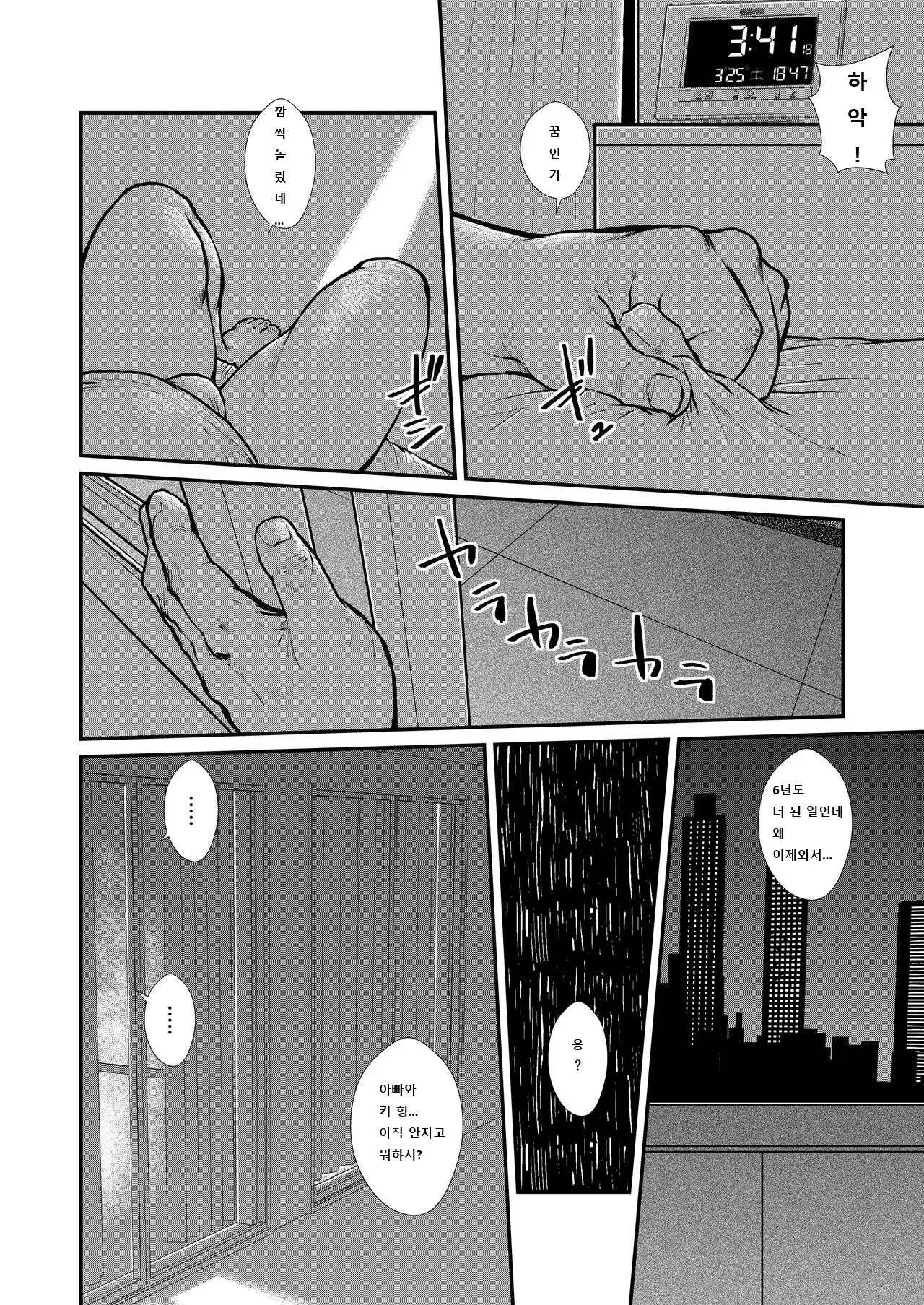 웹툰 이미지 1