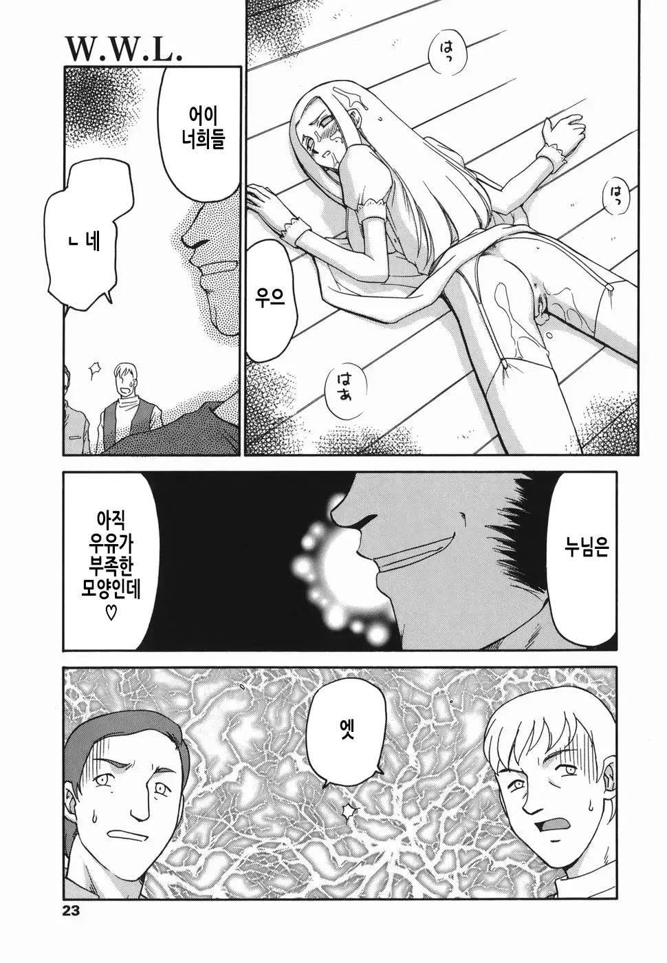 웹툰 이미지 23