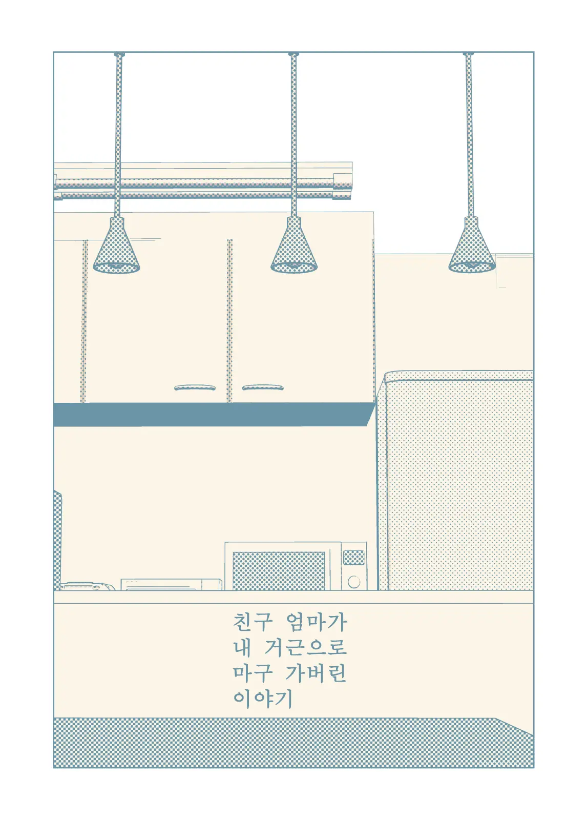 웹툰 이미지 1