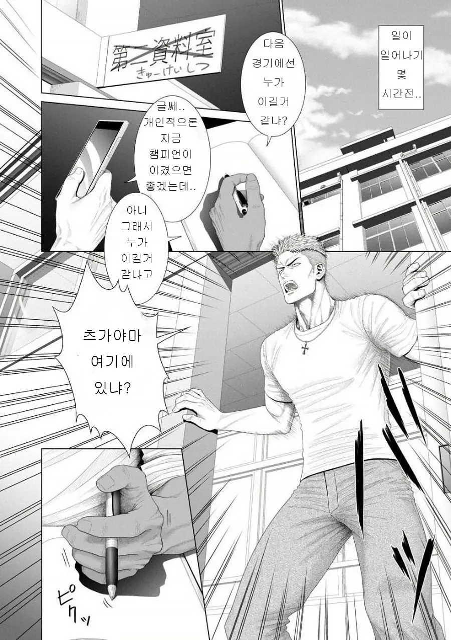 웹툰 이미지 2