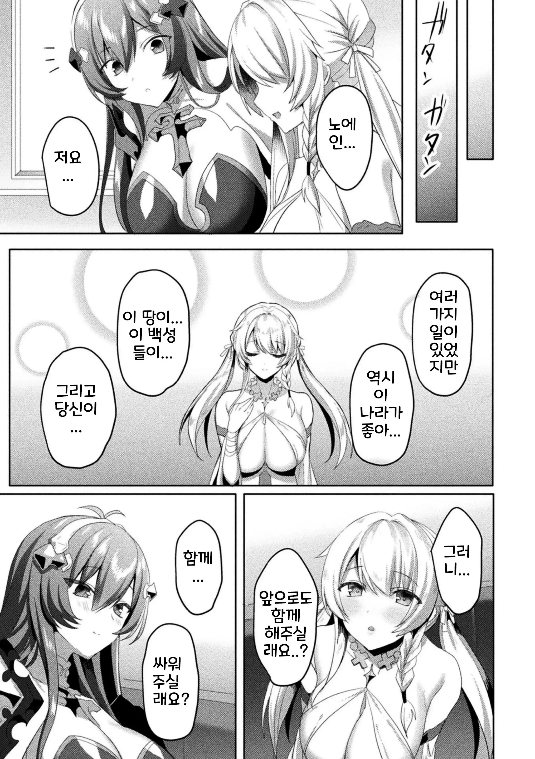 웹툰 이미지 28