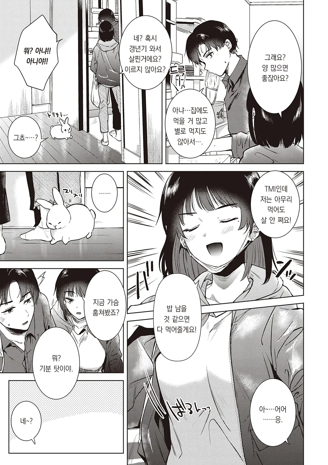 웹툰 이미지 162