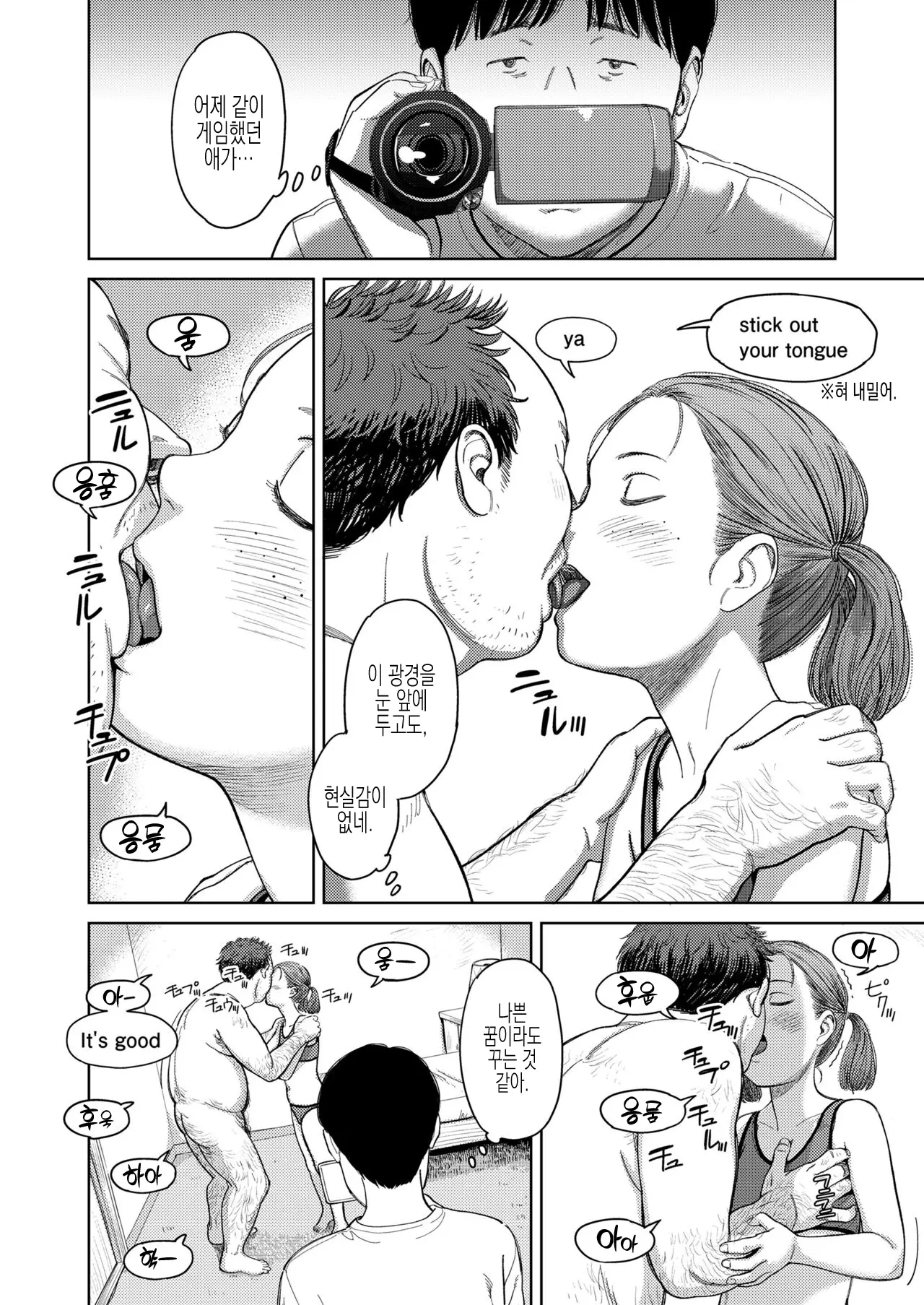 웹툰 이미지 12