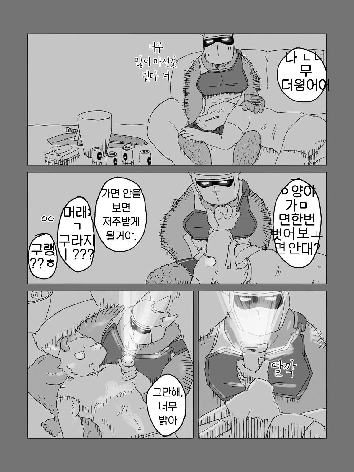 웹툰 이미지 38