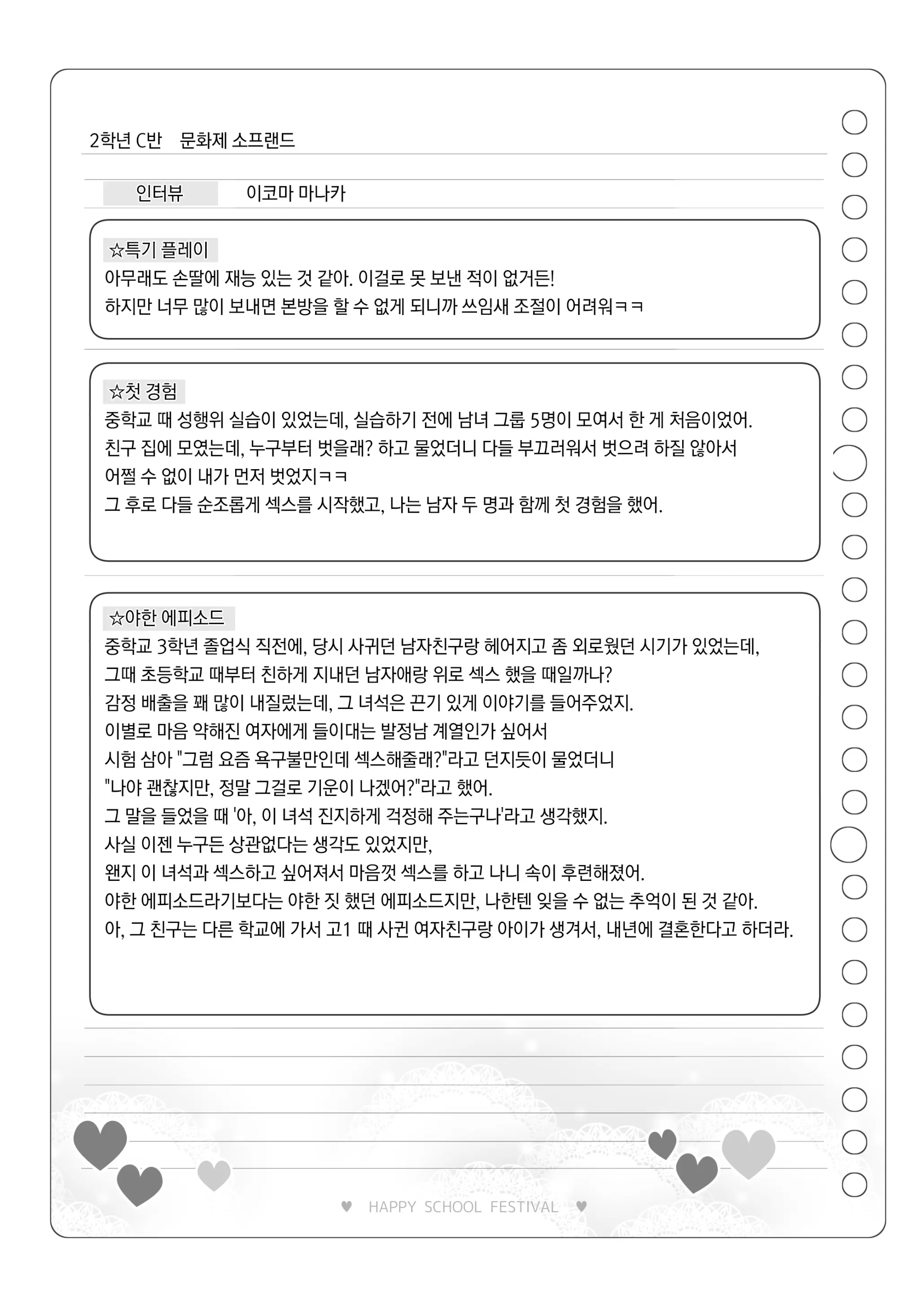 웹툰 이미지 113
