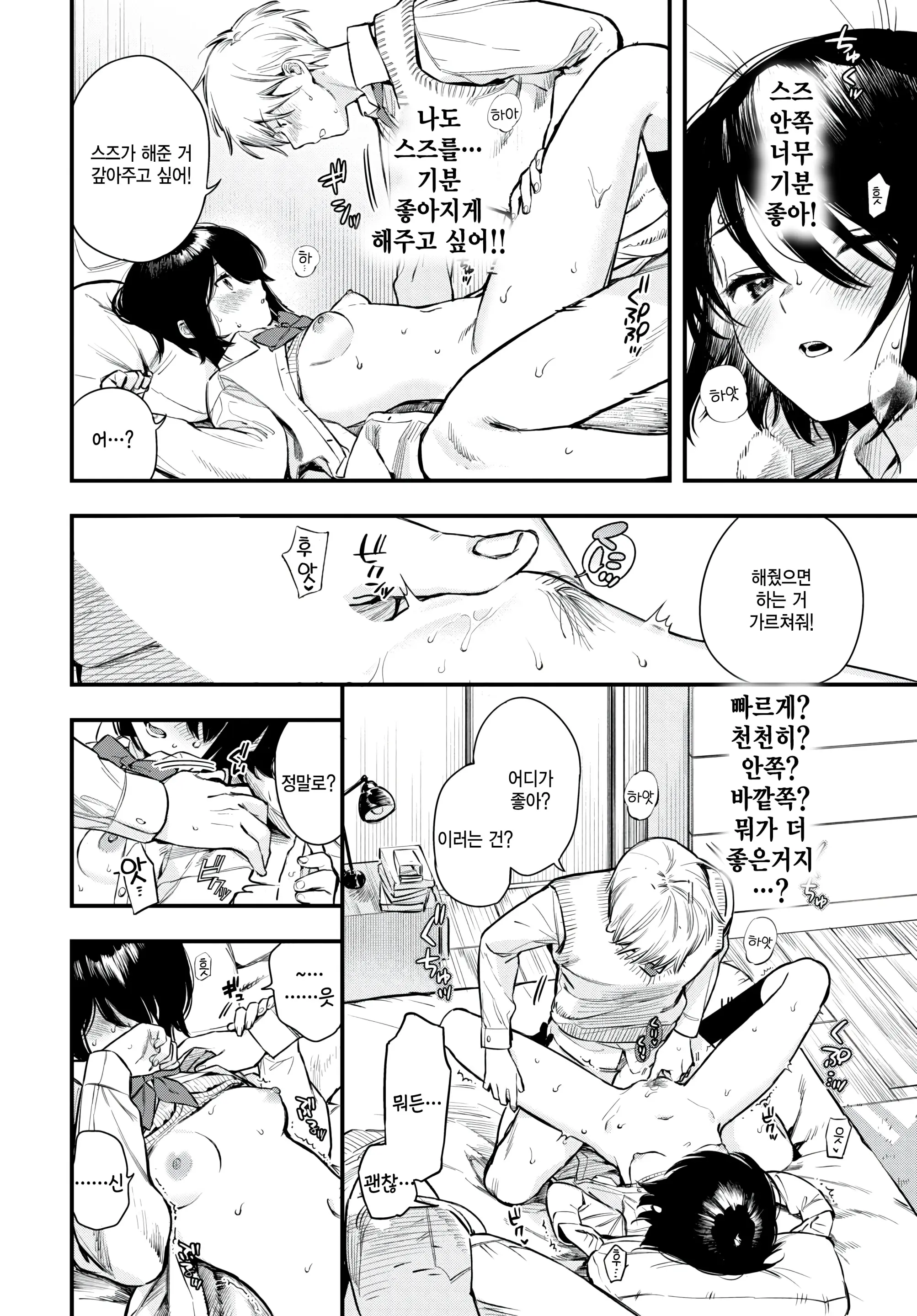 웹툰 이미지 13