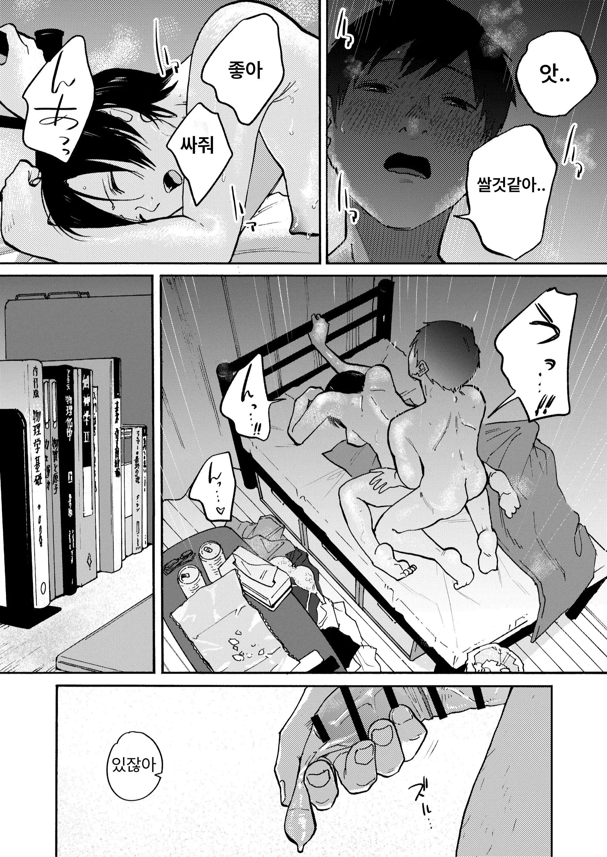 웹툰 이미지 2