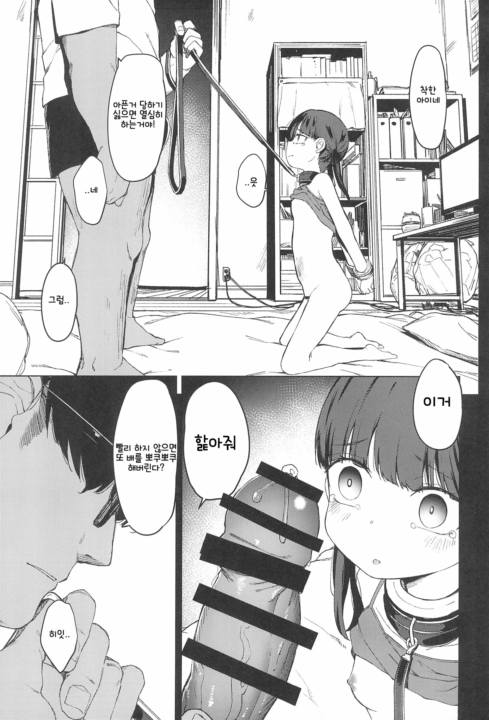 웹툰 이미지 32