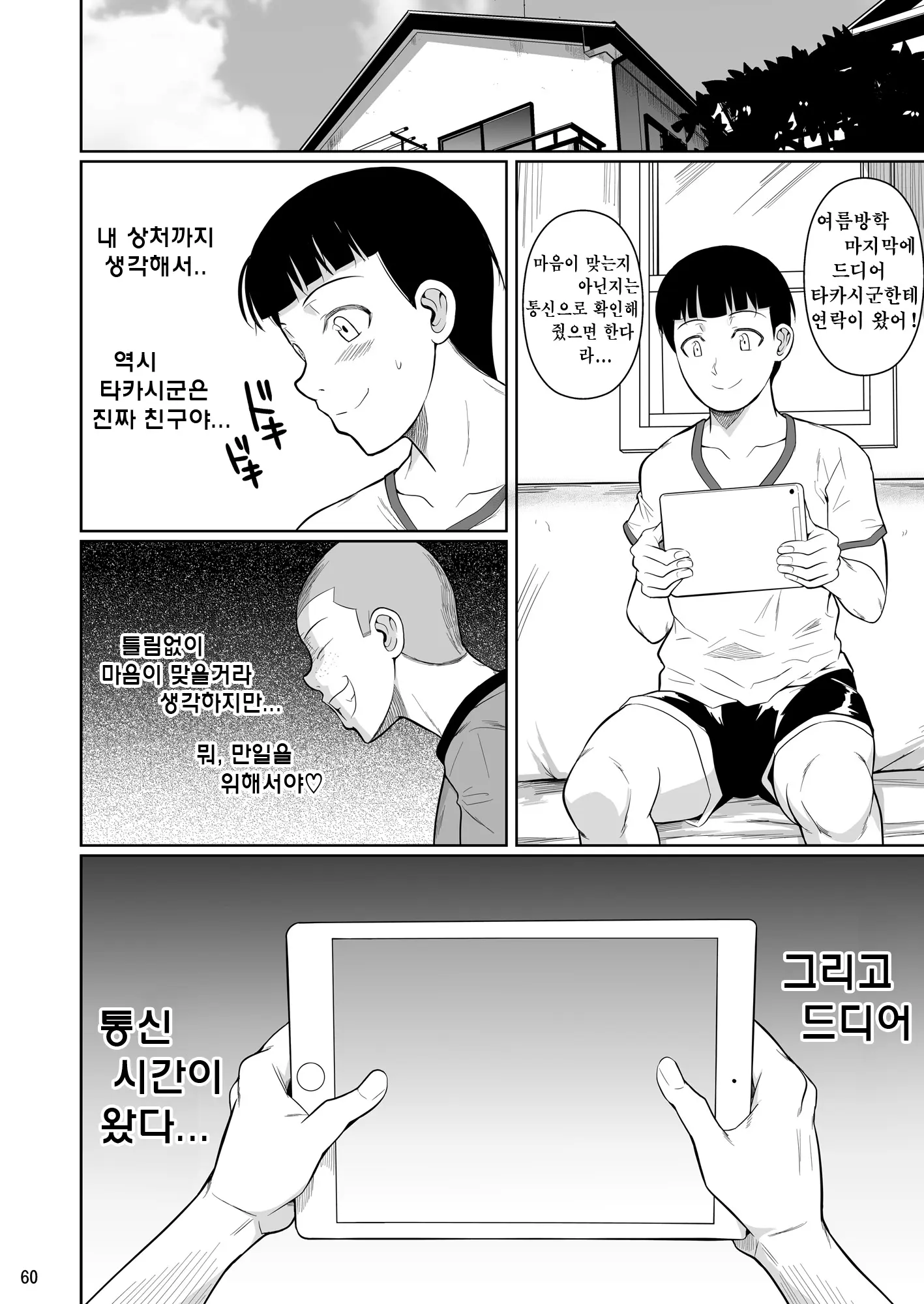 웹툰 이미지 342