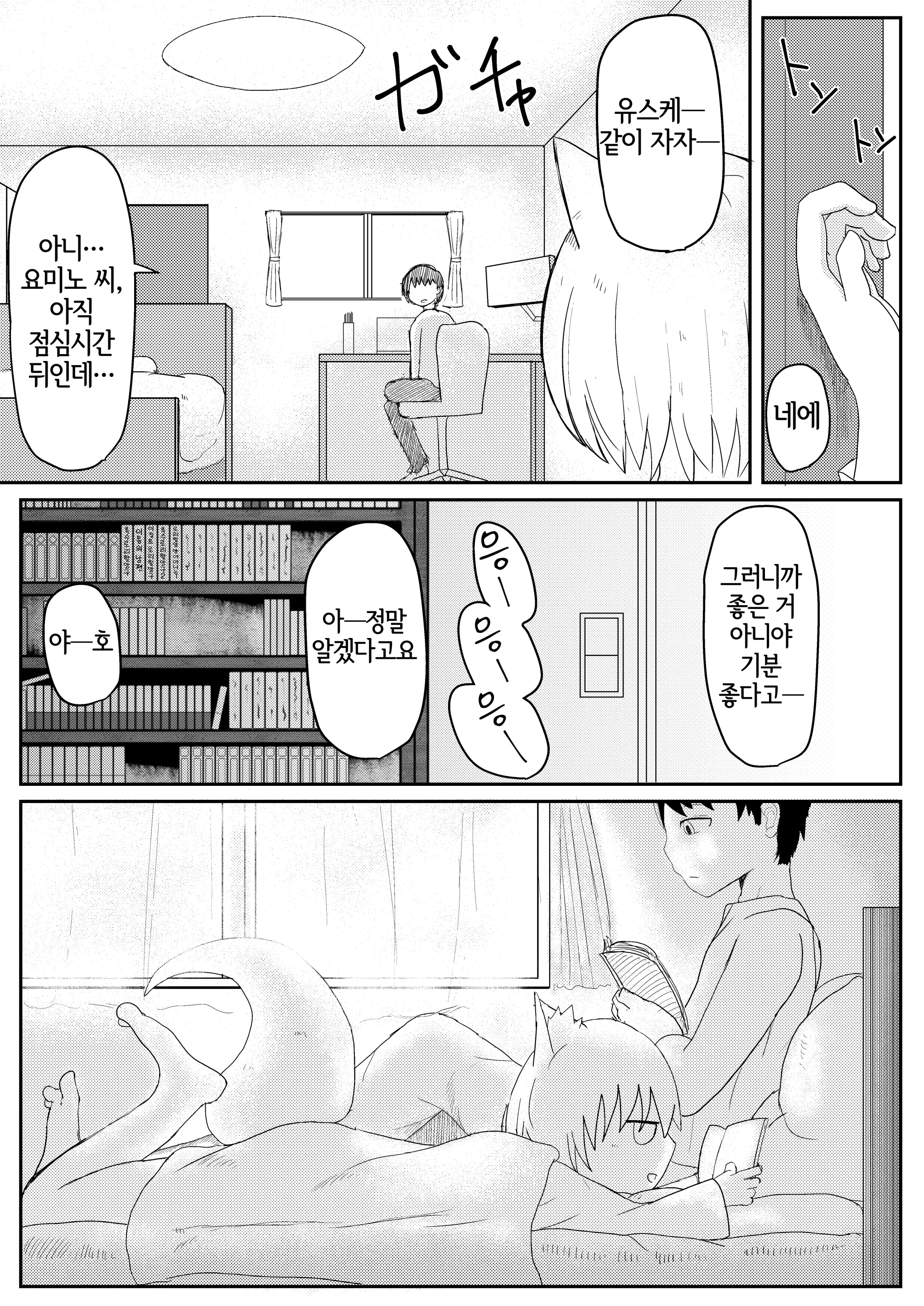 웹툰 이미지 16