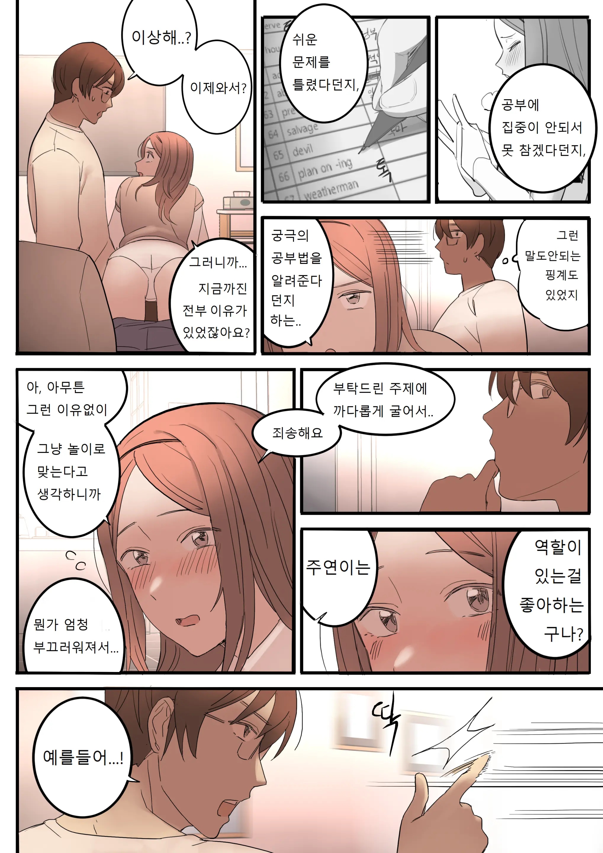 웹툰 이미지 33