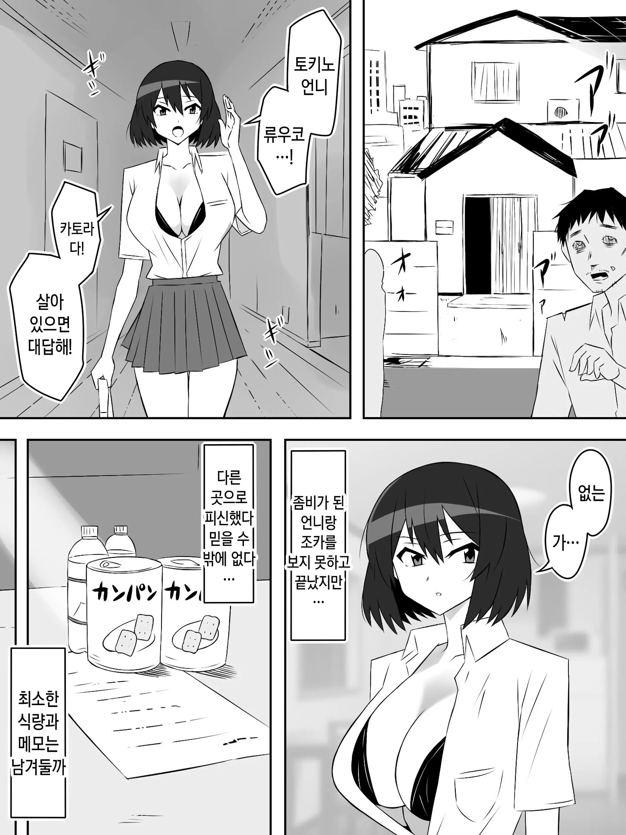 웹툰 이미지 7
