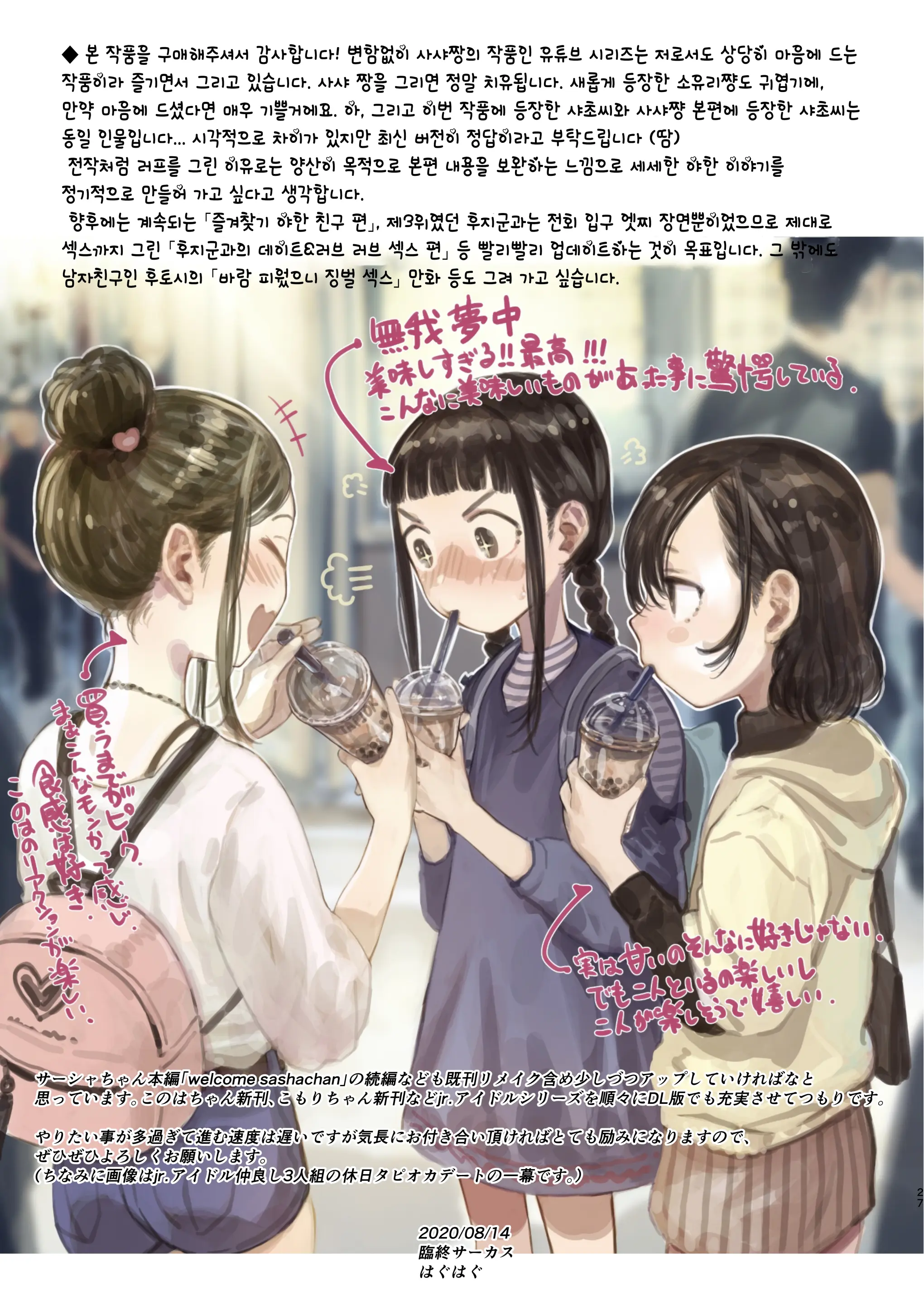 웹툰 이미지 155
