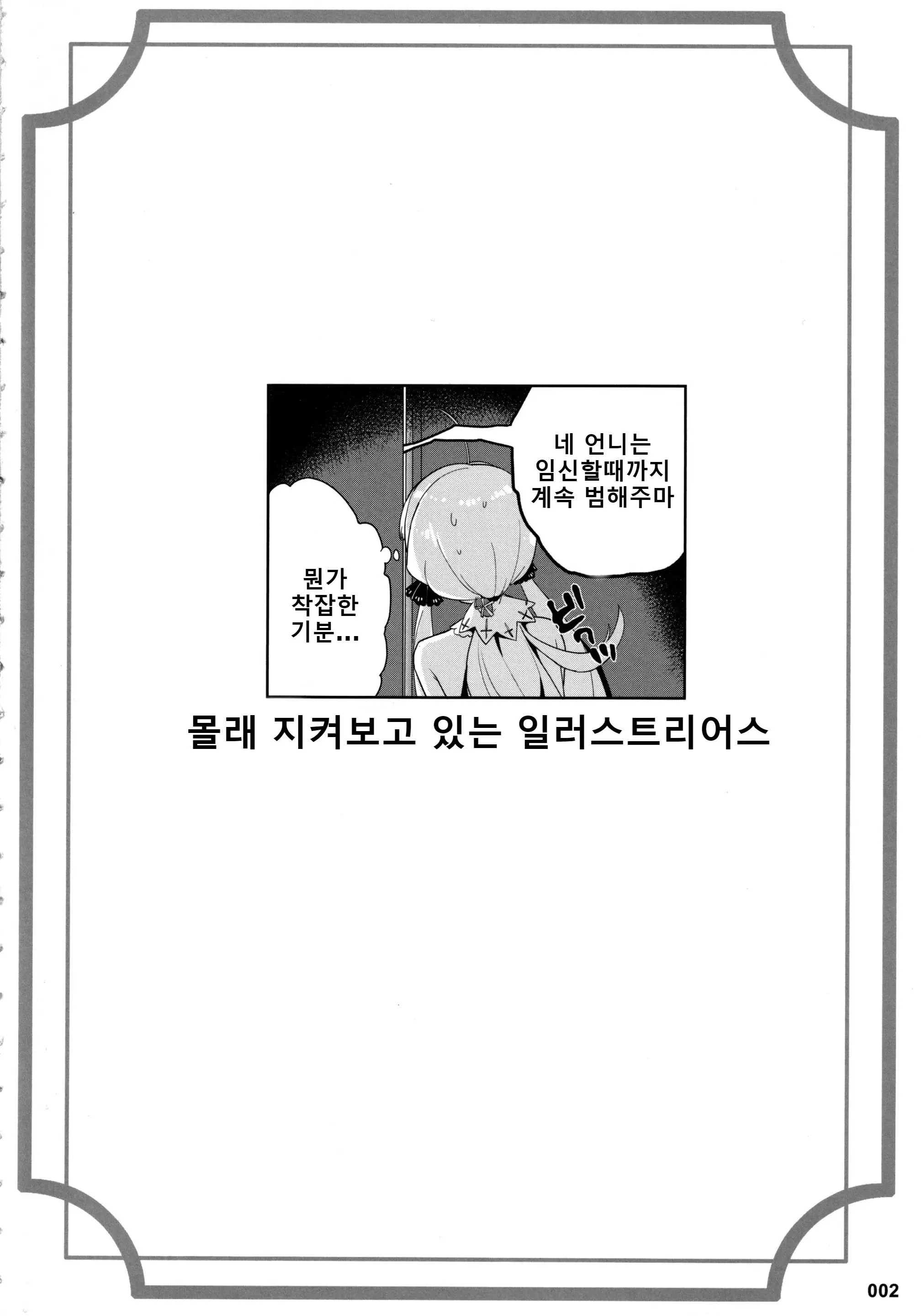 웹툰 이미지 2