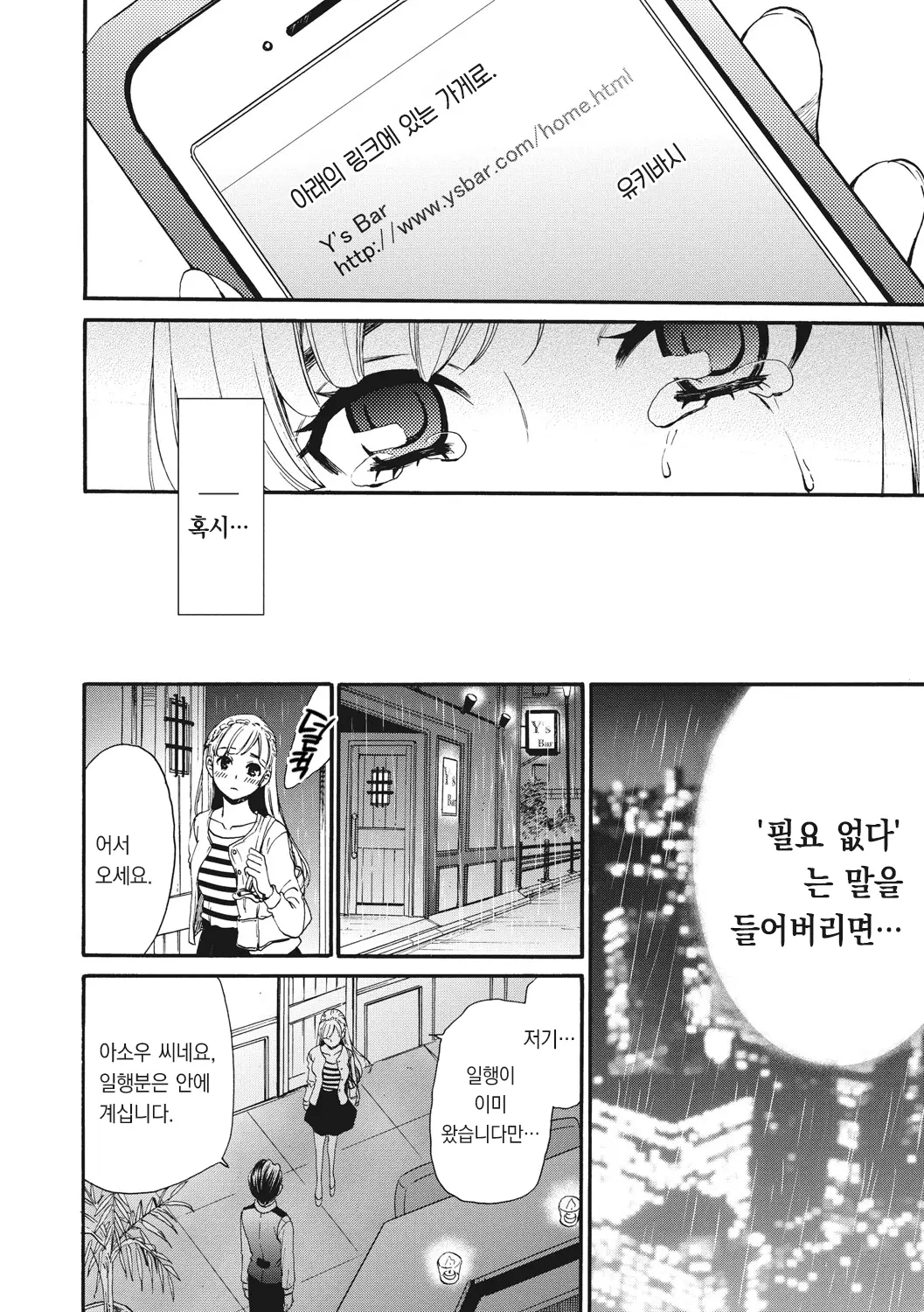 웹툰 이미지 78