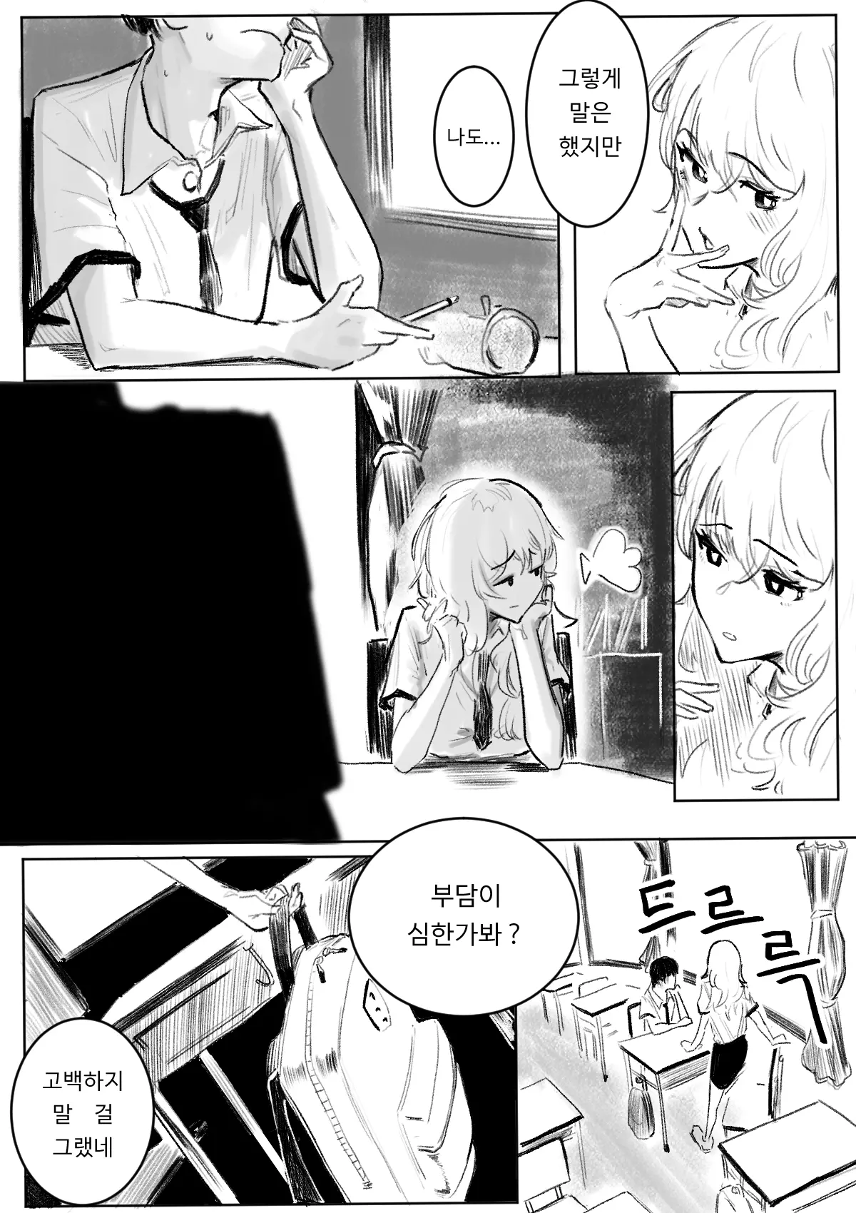 웹툰 이미지 9