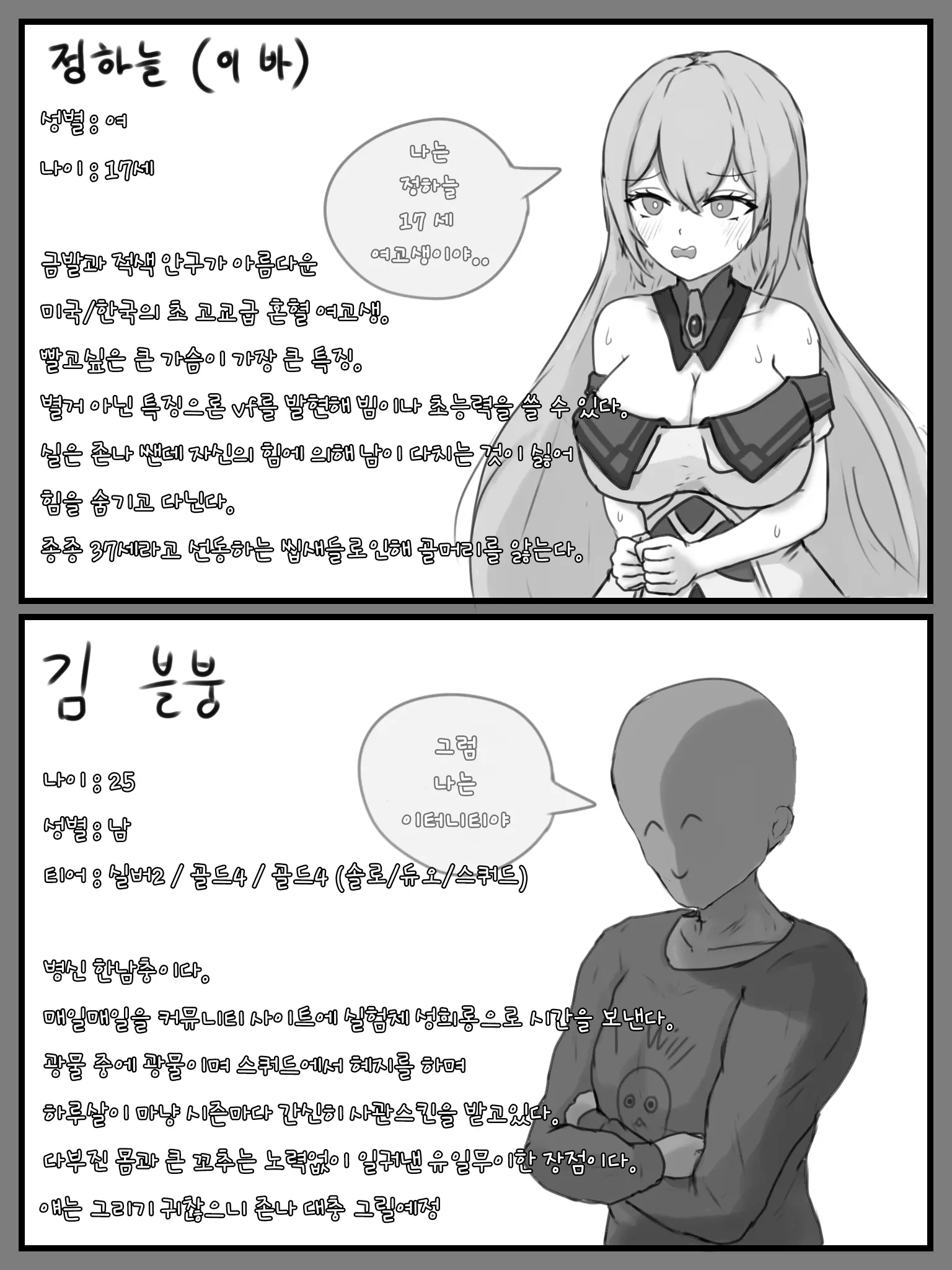 웹툰 이미지 1