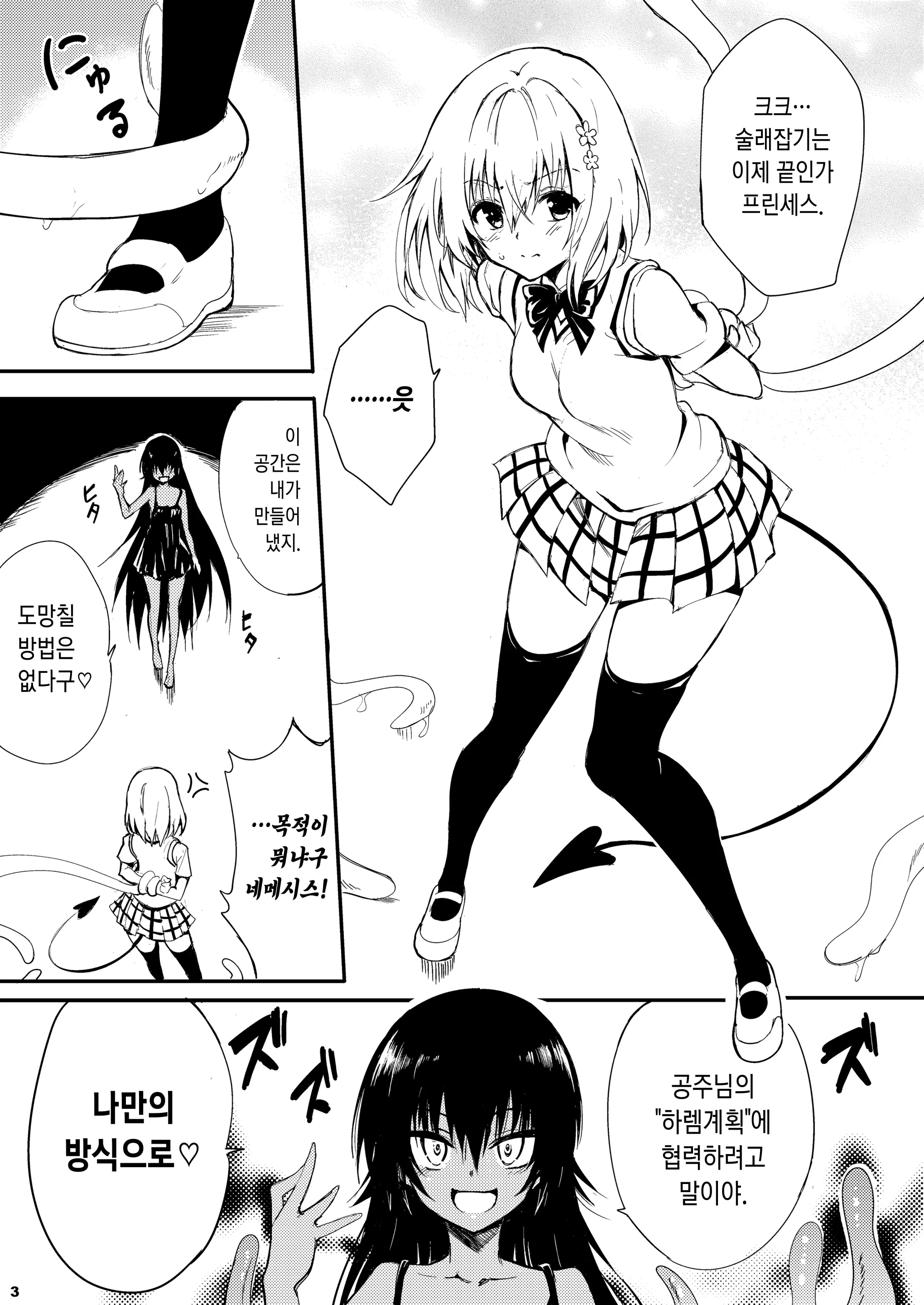 웹툰 이미지 2