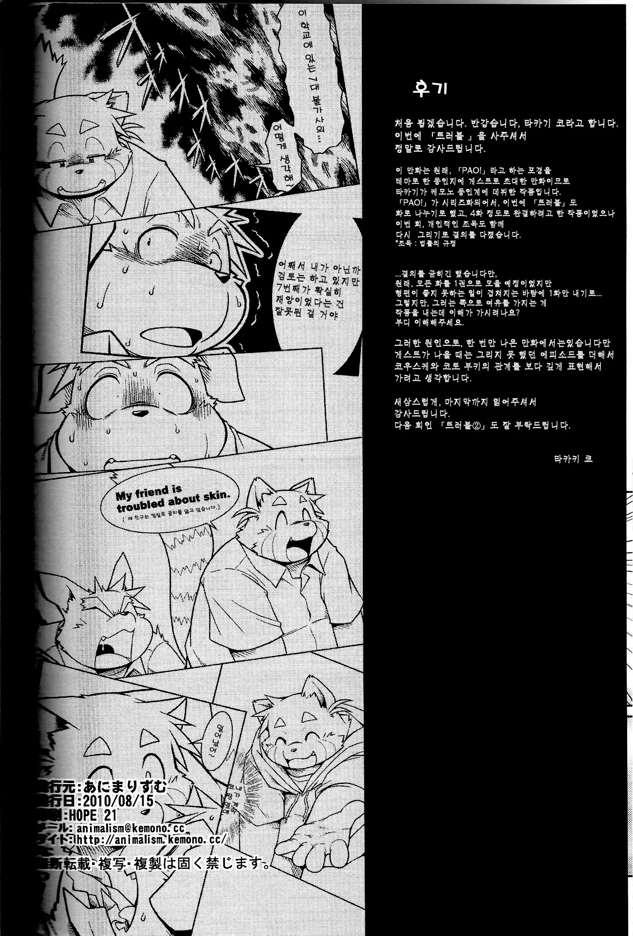 웹툰 이미지 36