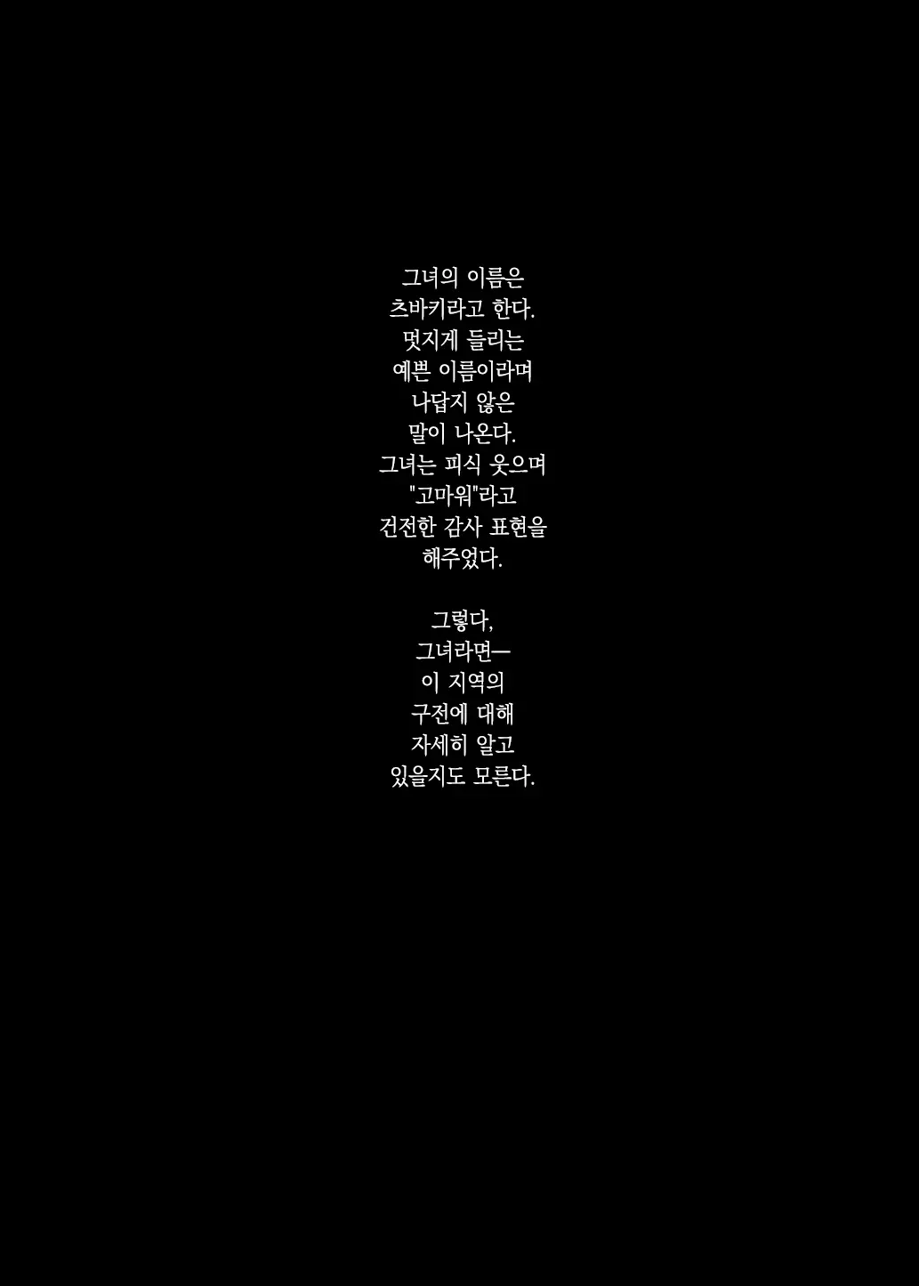 웹툰 이미지 6